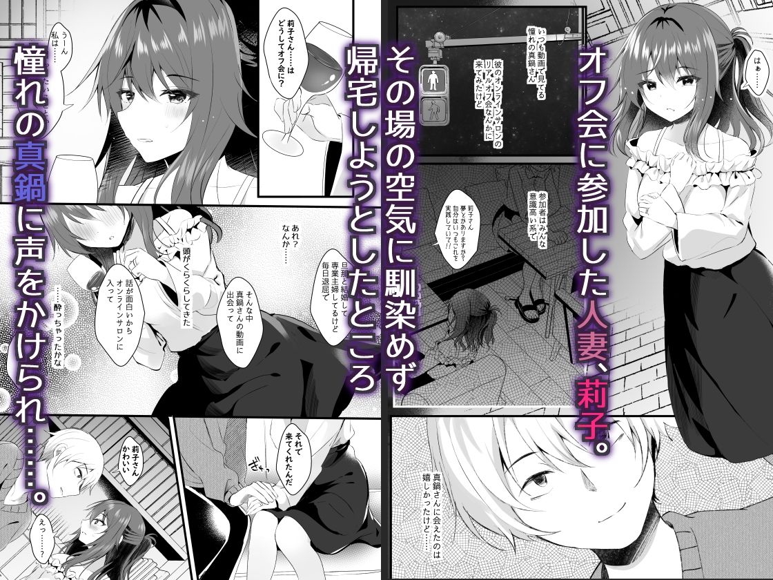 オフ会に参加した妻はその後 サンプル 3