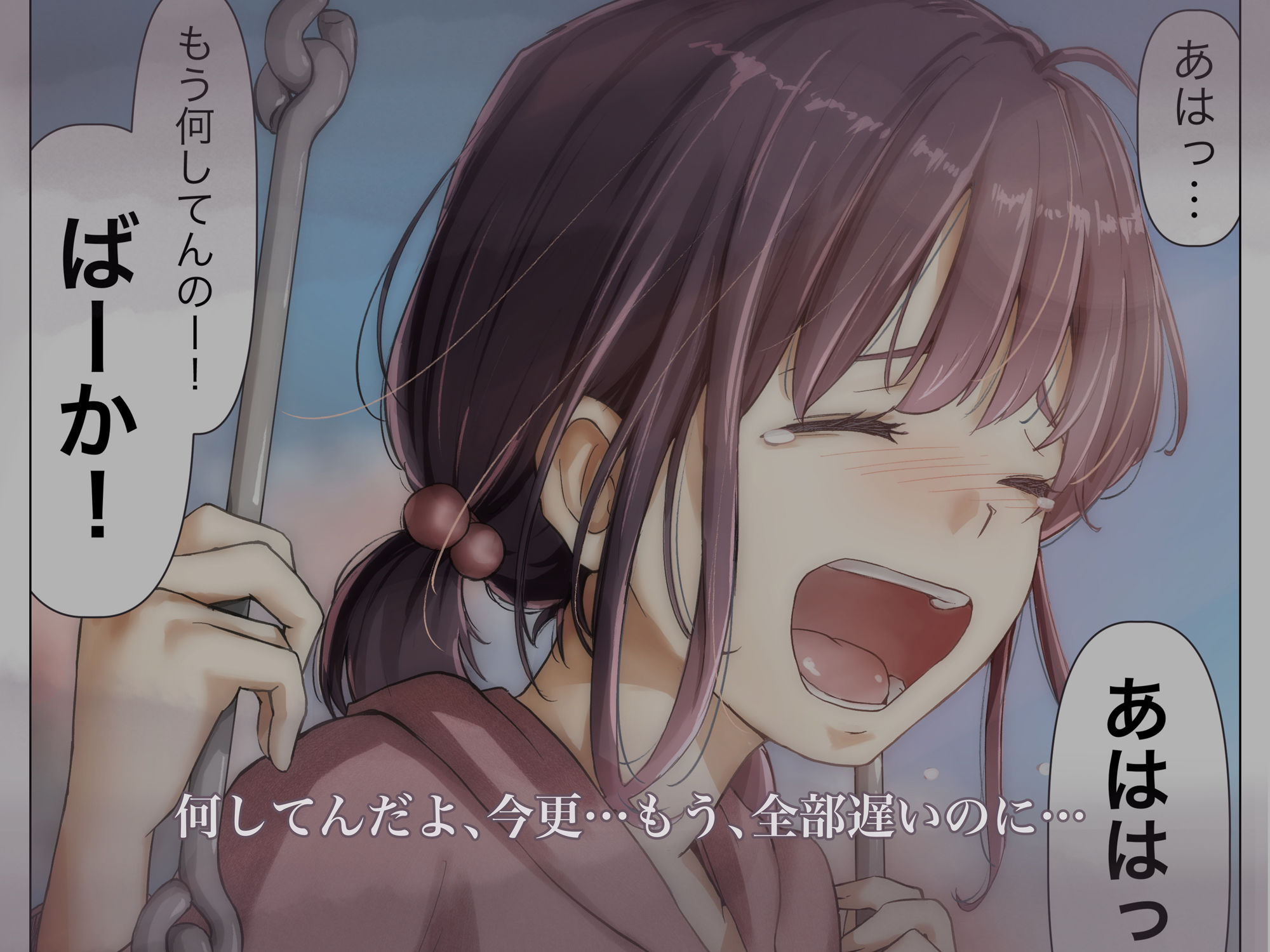 きみの全てを奪うまで 2 サンプル 10