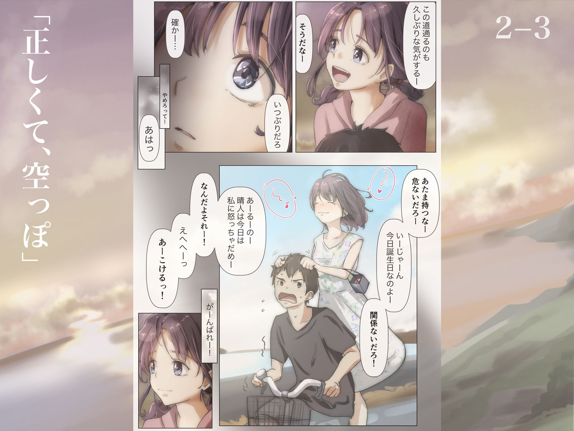 きみの全てを奪うまで 2 サンプル 7