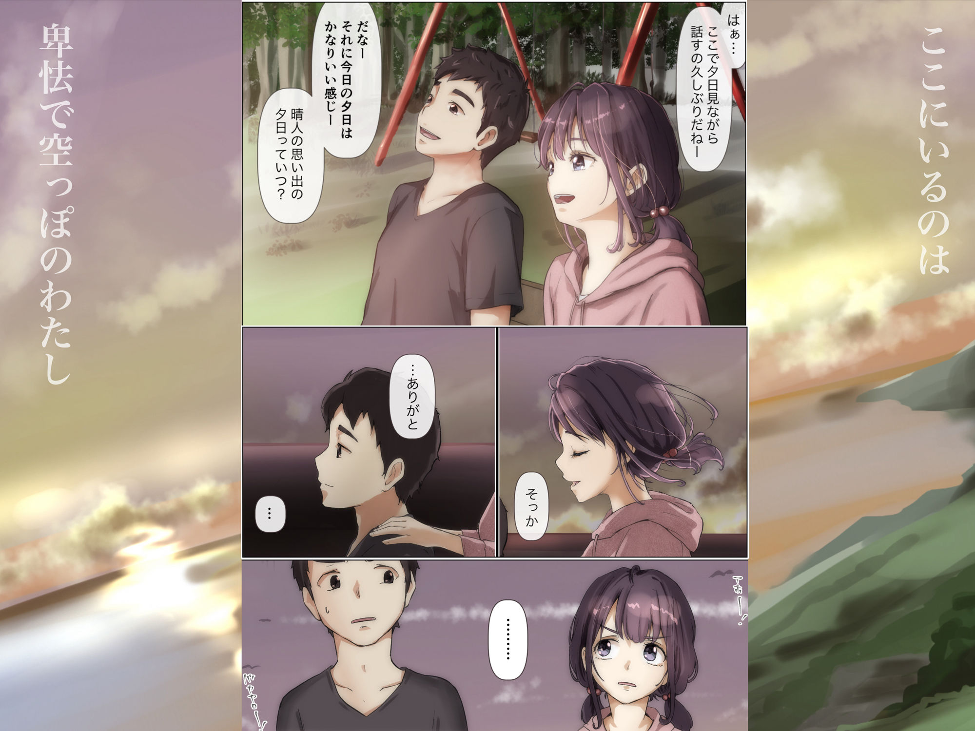 きみの全てを奪うまで 2 サンプル 8