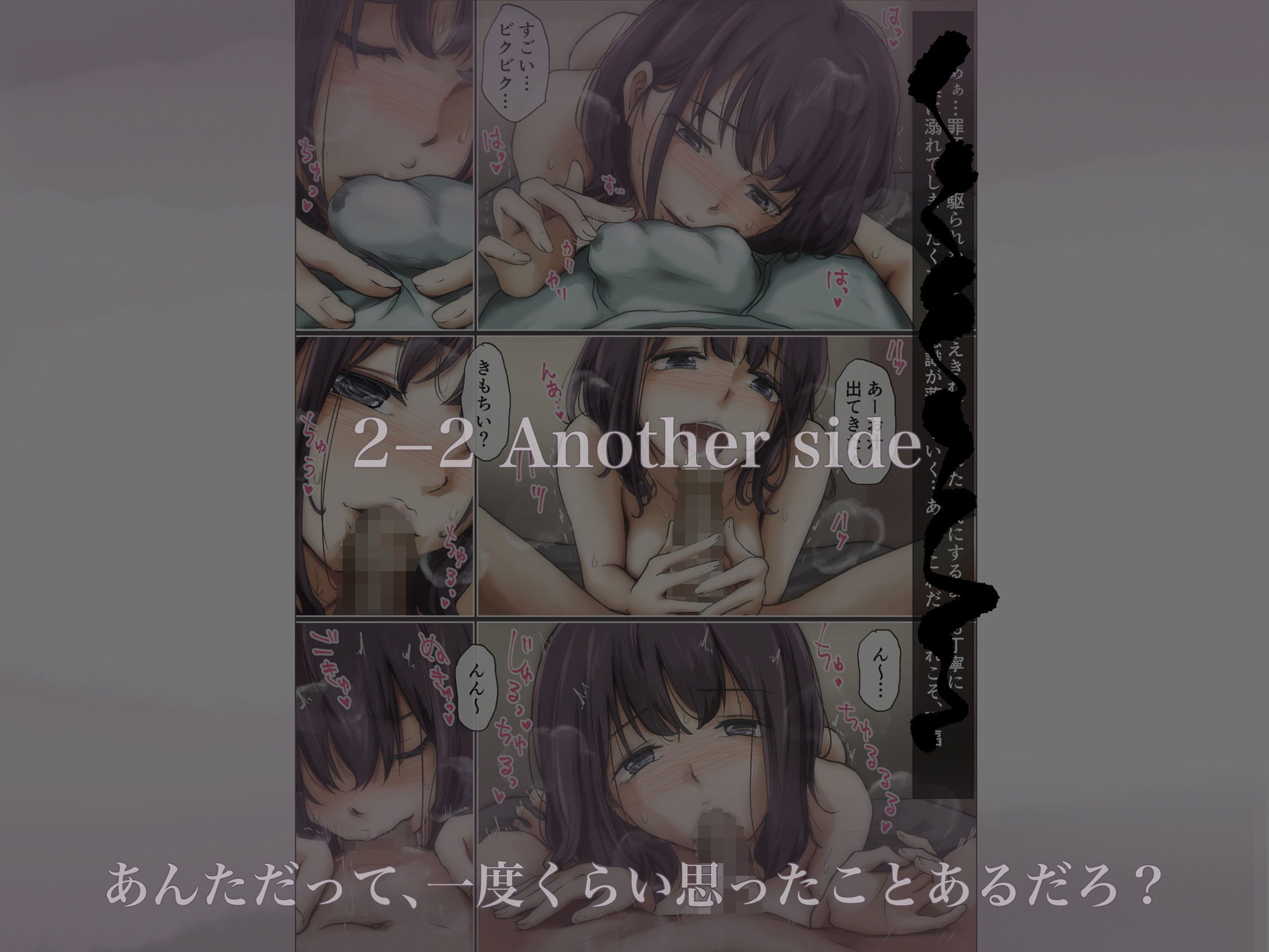 きみの全てを奪うまで 2 サンプル 9