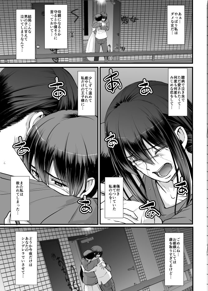 メイドのおしごと。最終章 サンプル 10