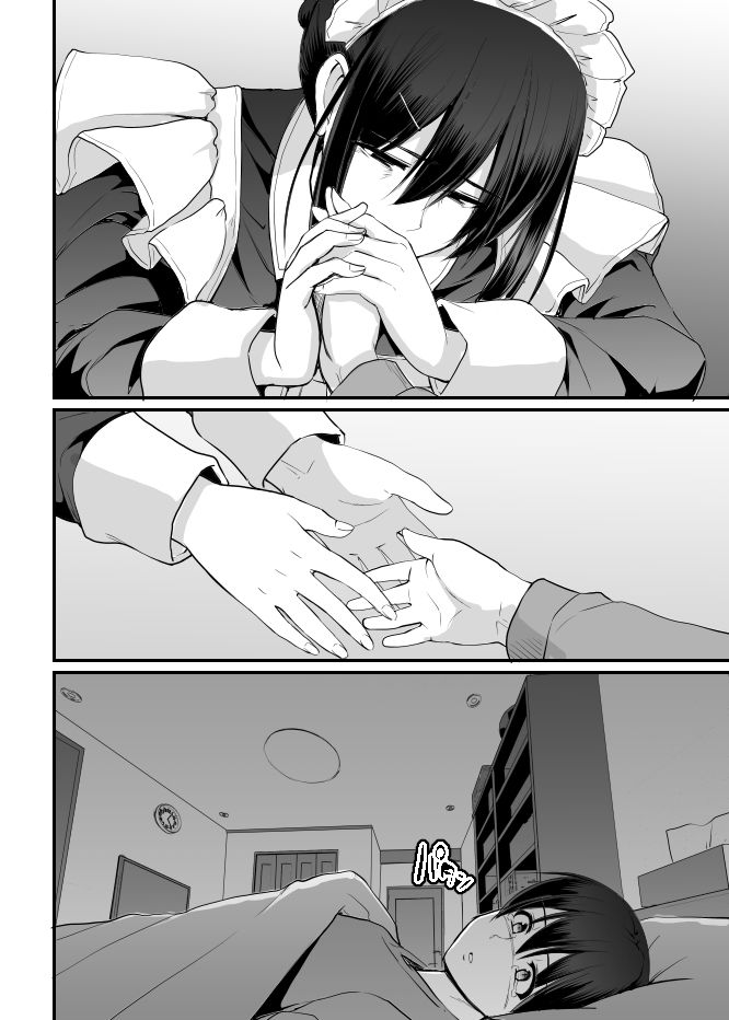 メイドのおしごと。最終章 サンプル 8