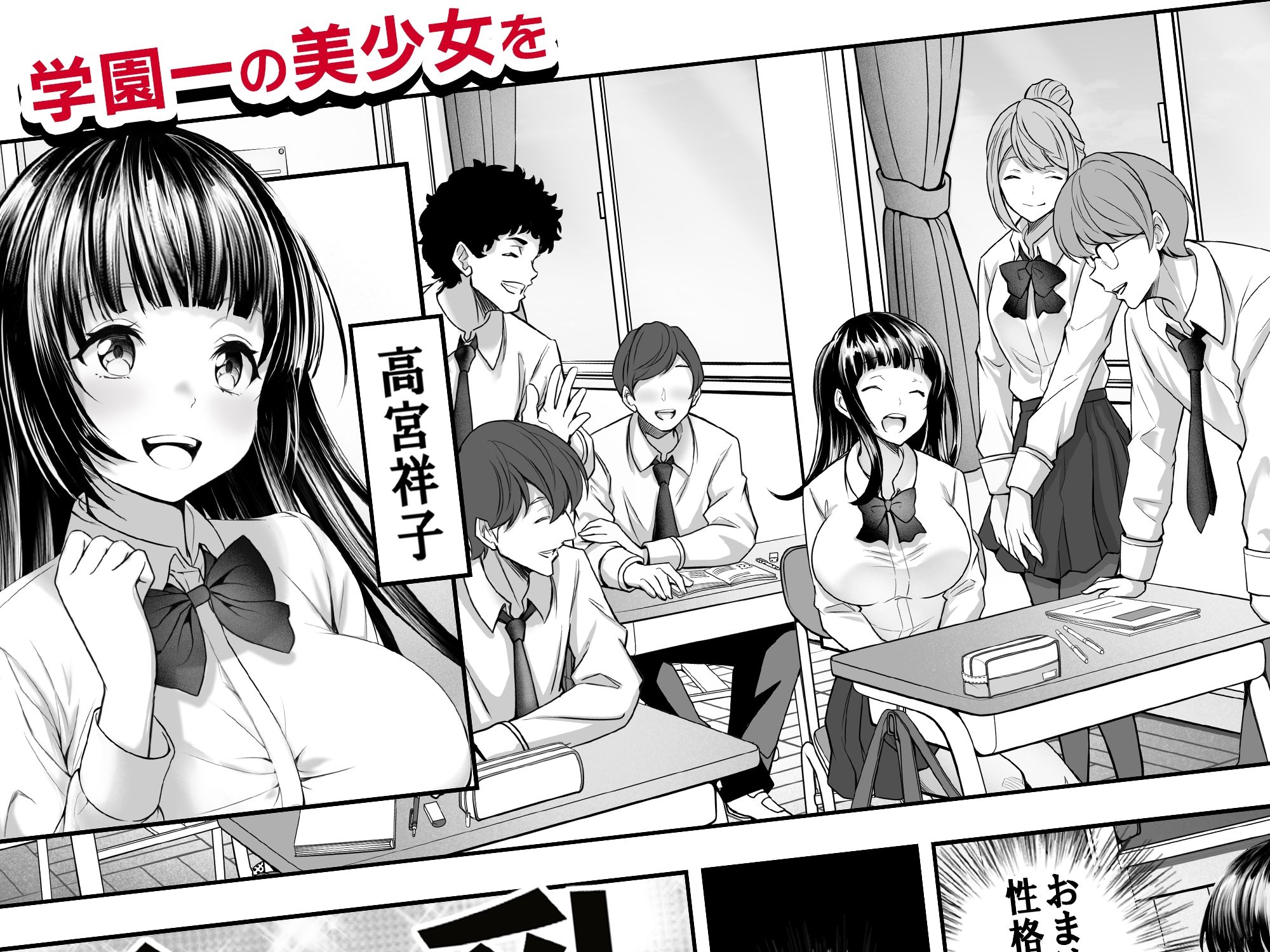 【コミック】透明人間になった俺、女風呂で学園の黒髪アイドルをヤリたい放題 サンプル 4