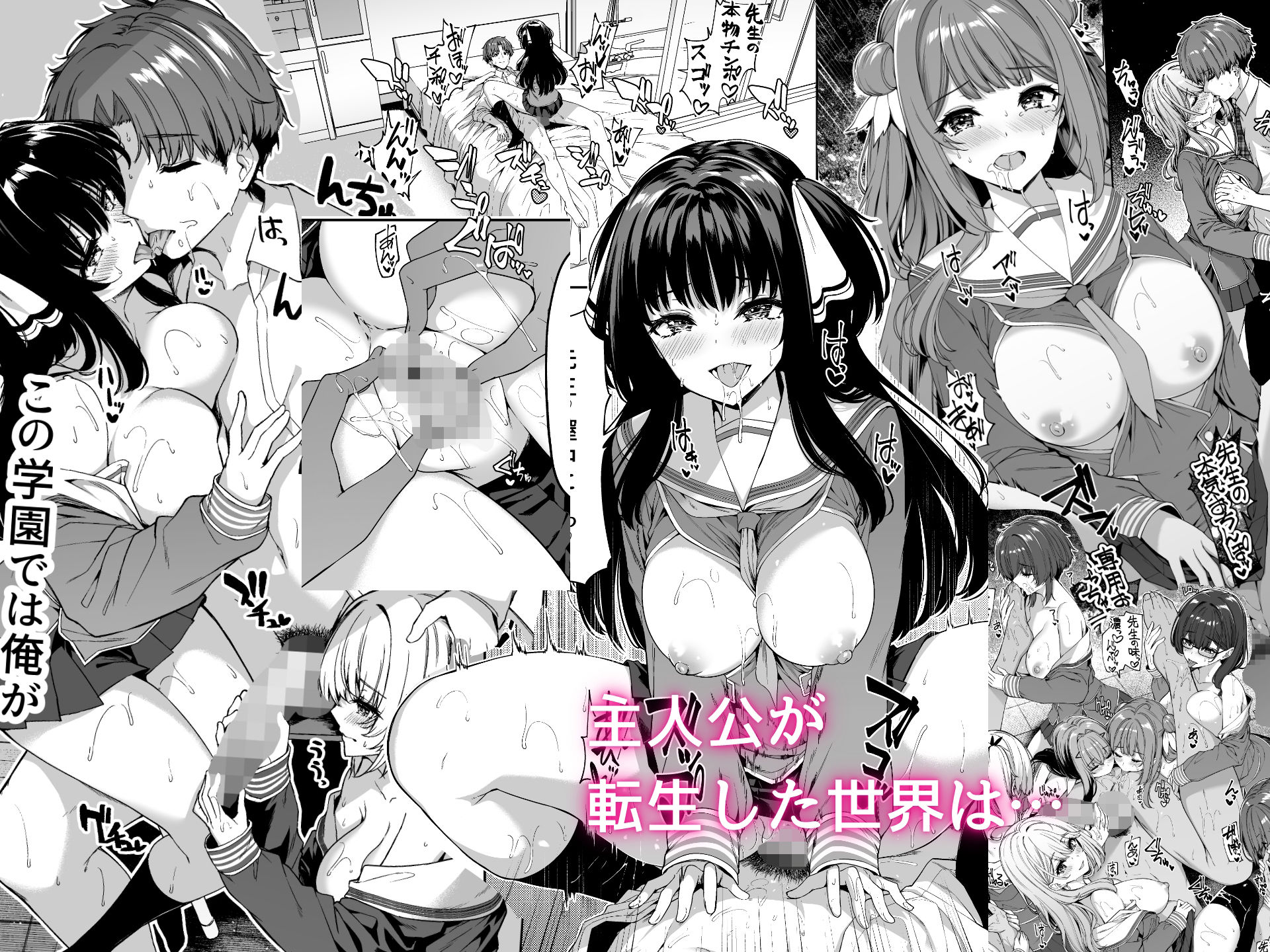 逆転世界の風俗学園 サンプル 3