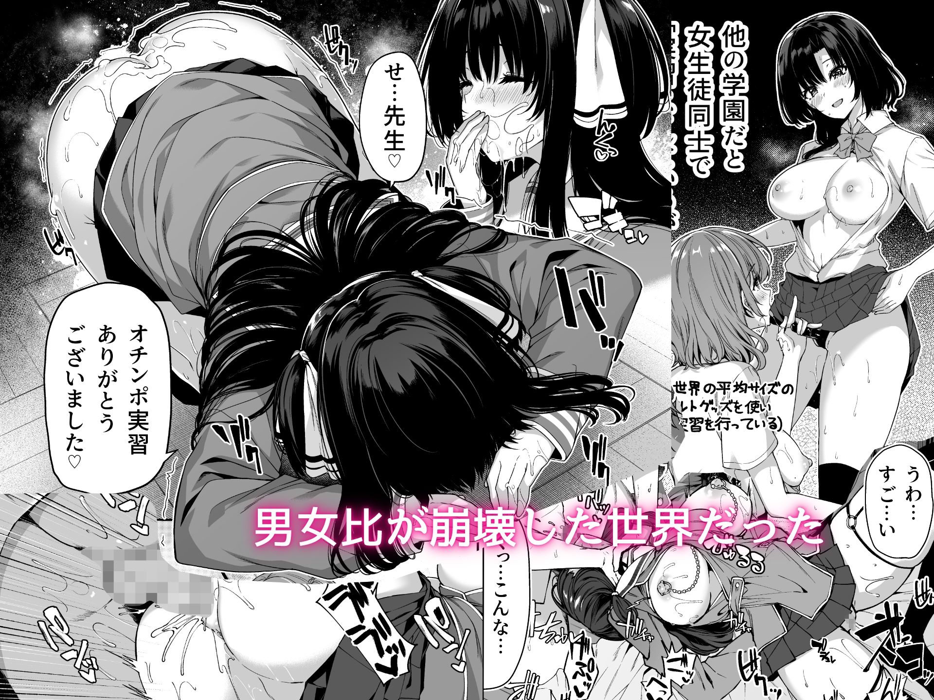 逆転世界の風俗学園 サンプル 4