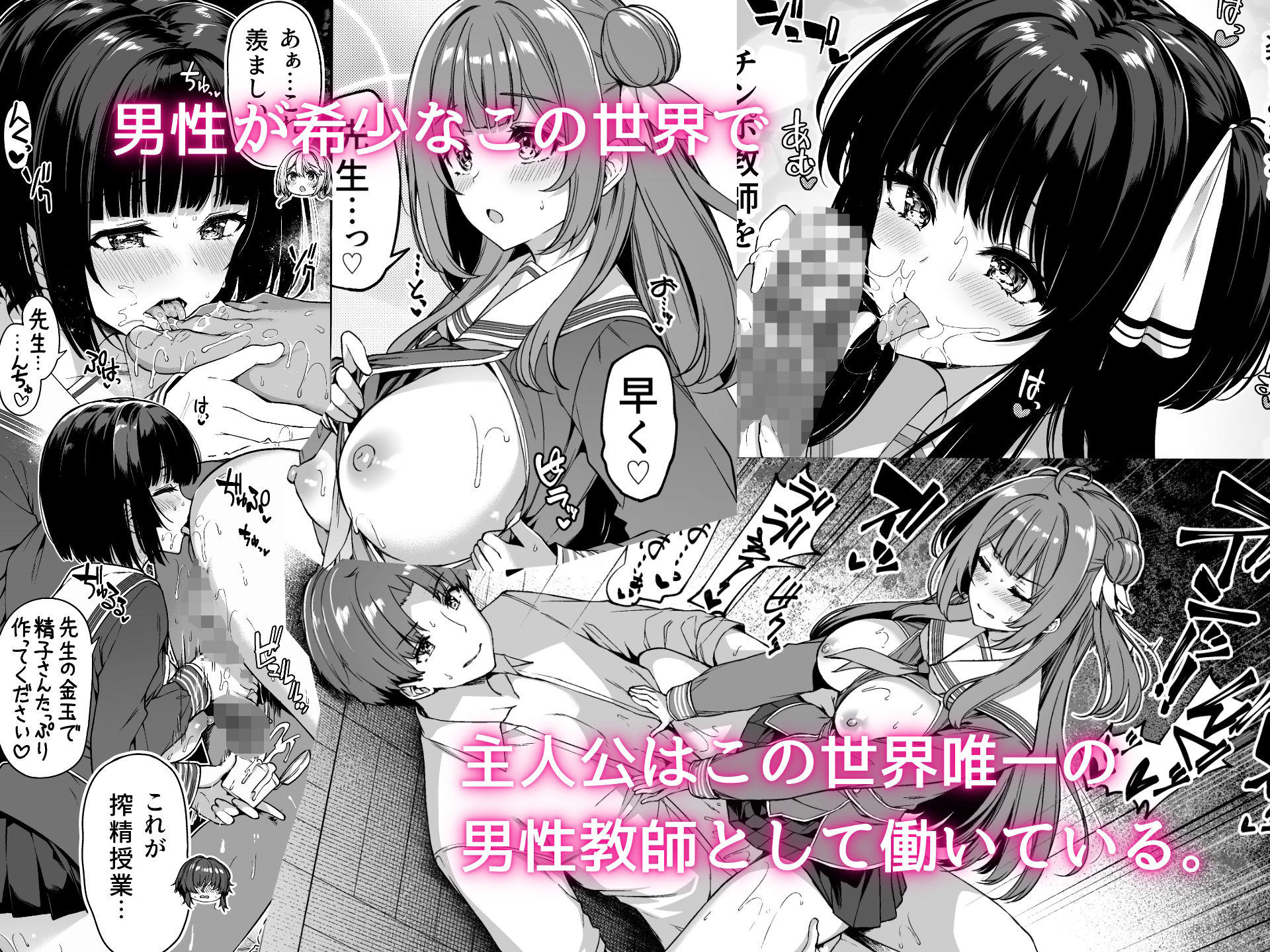 逆転世界の風俗学園 サンプル 5