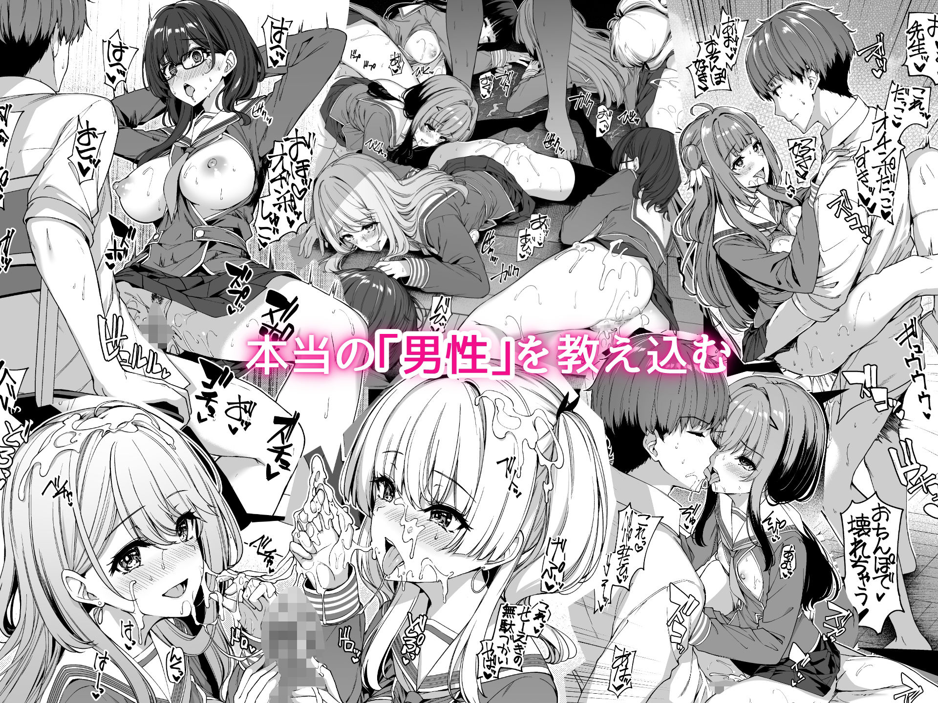 逆転世界の風俗学園 サンプル 9