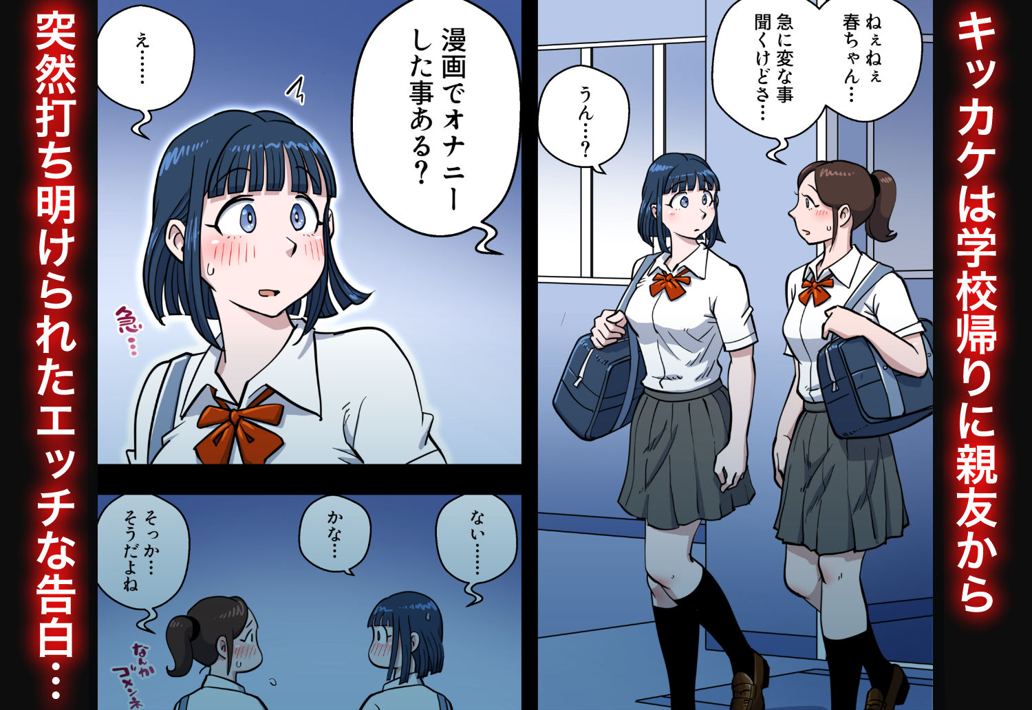 漫画喫茶2 サンプル 3