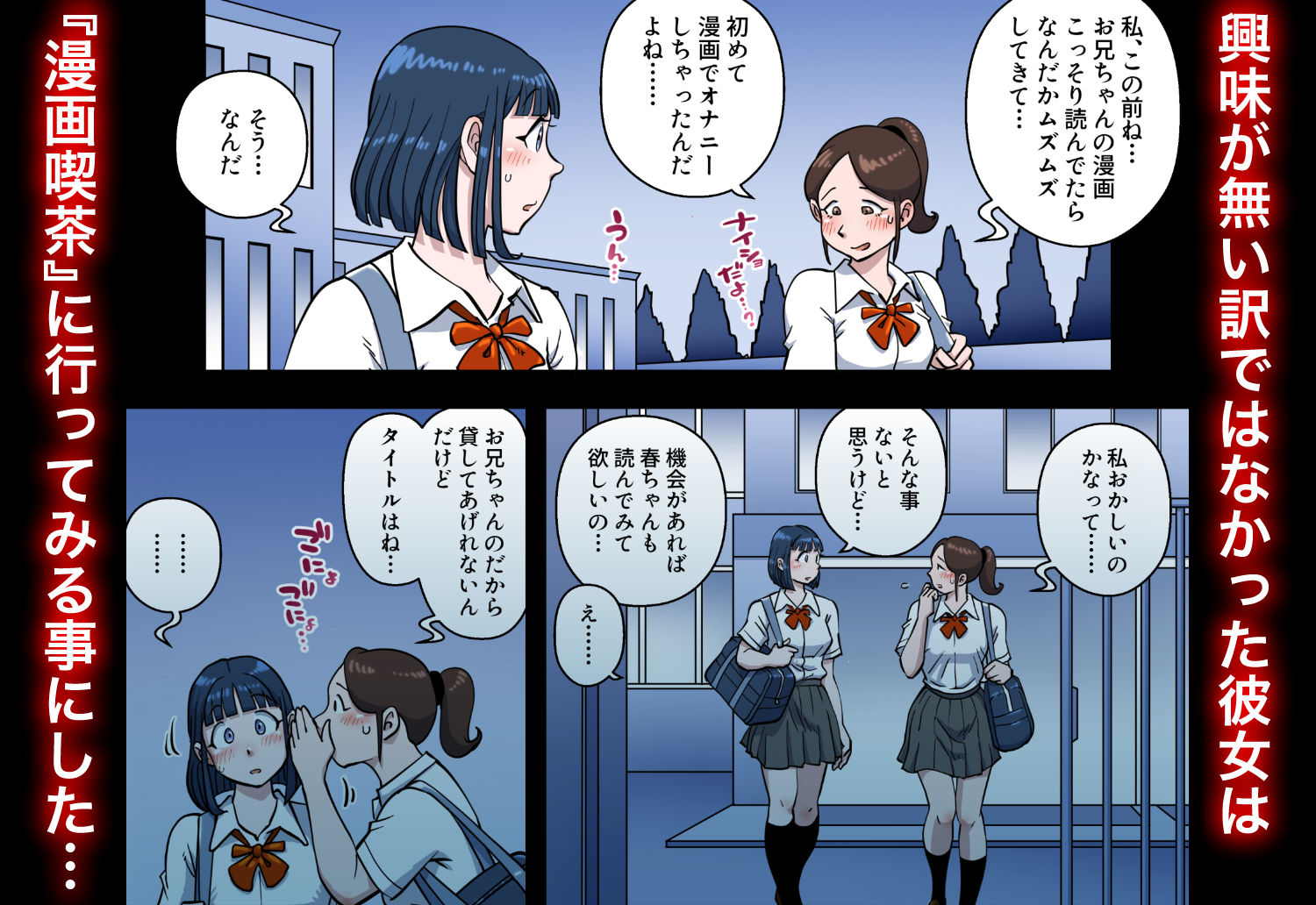 漫画喫茶2 サンプル 4