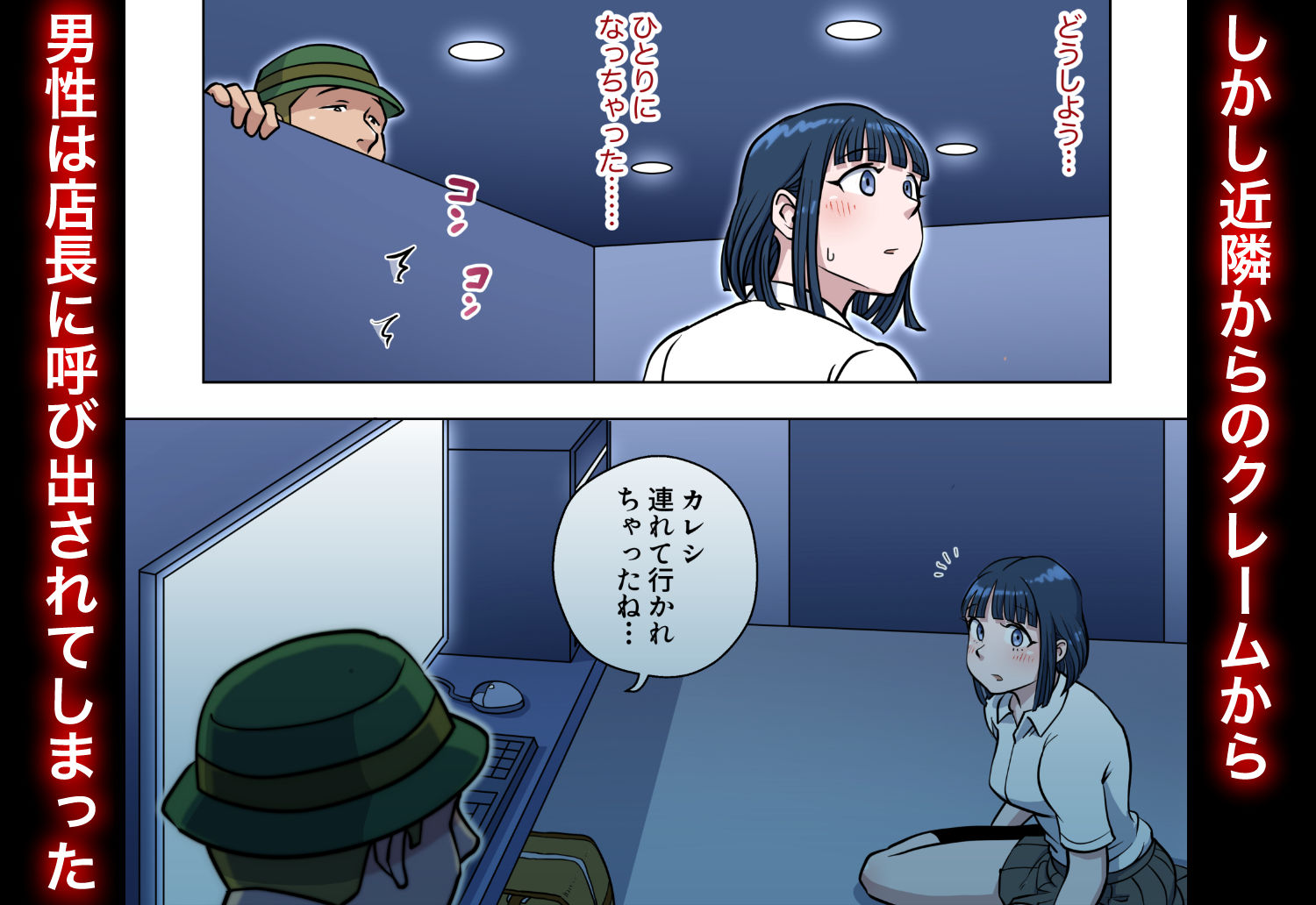 漫画喫茶2 サンプル 6