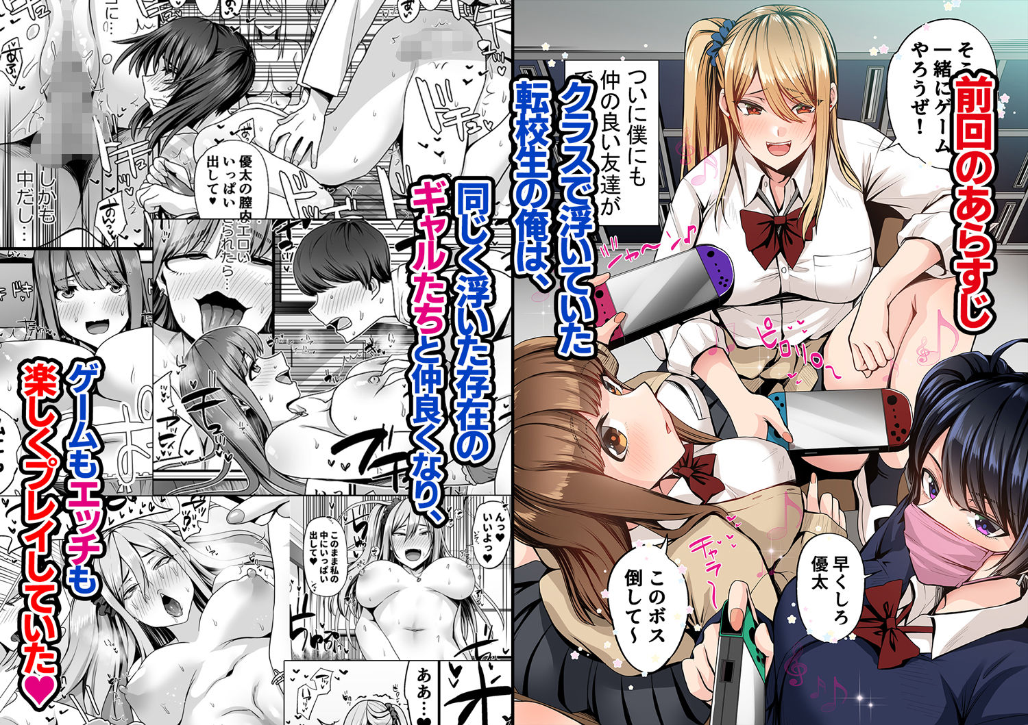 ゲーム好きのギャルたちと俺の部屋でシたい放題2 サンプル 3