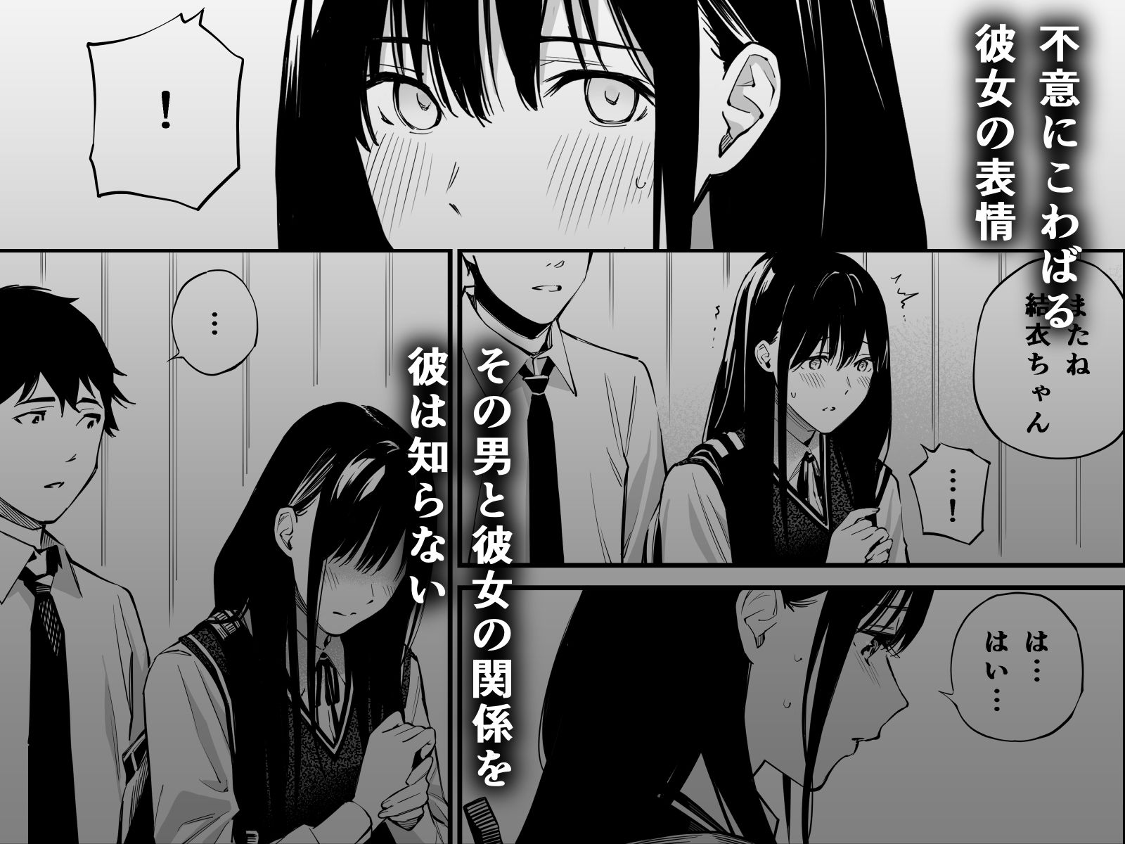 彼の知らない秘密を入れて。 サンプル 4