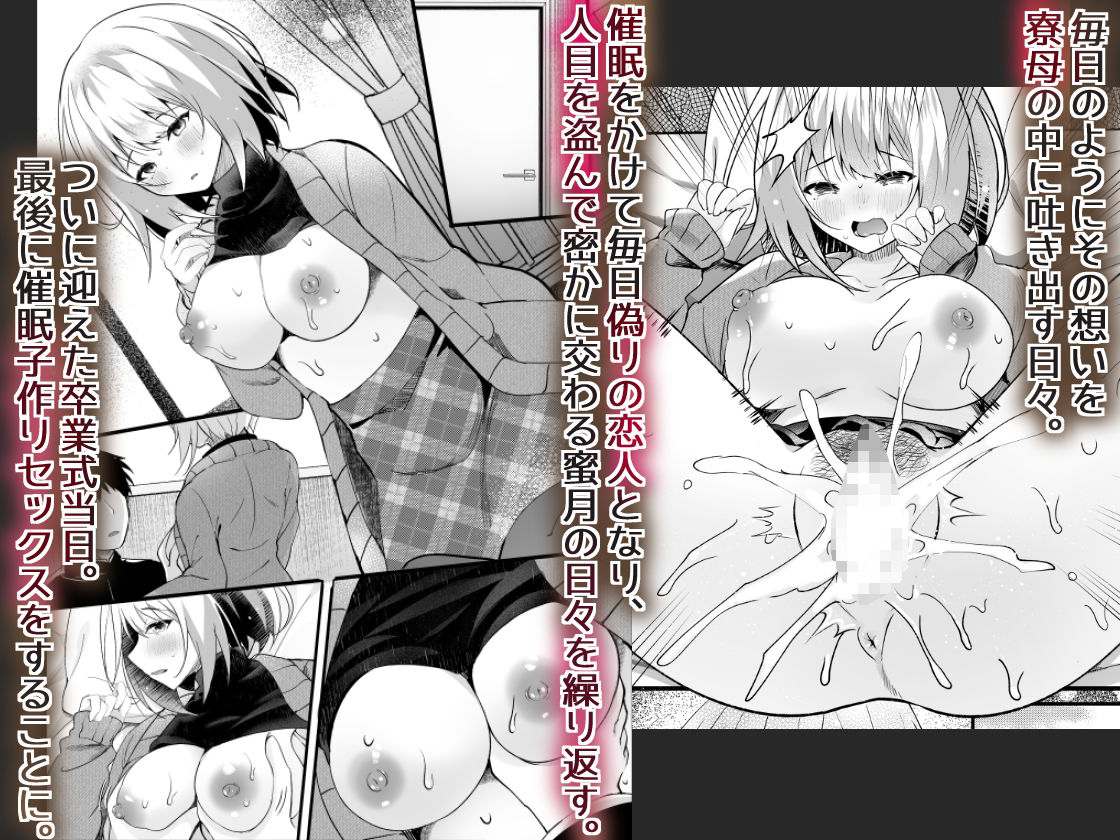 大好きな寮母さんを催●で寝取る1ヵ月 サンプル 5