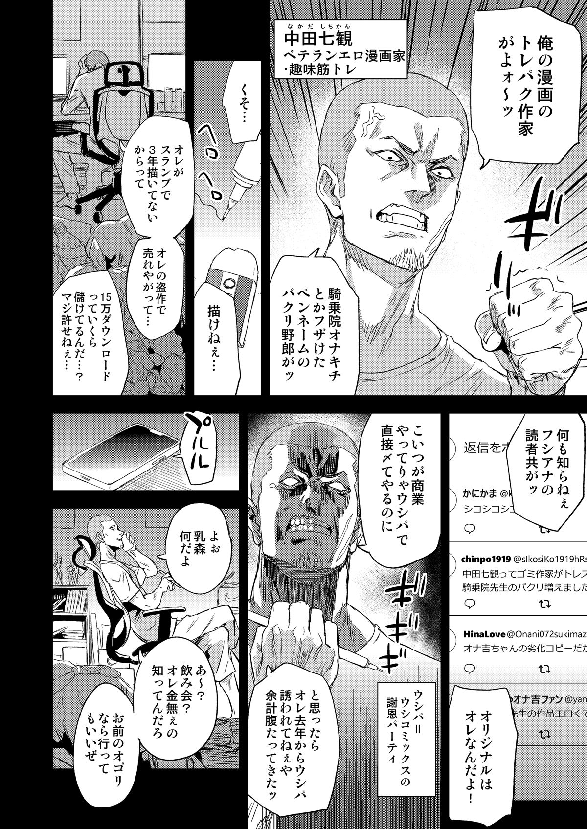 騎乗院先生のエロマンガ脳 サンプル 5