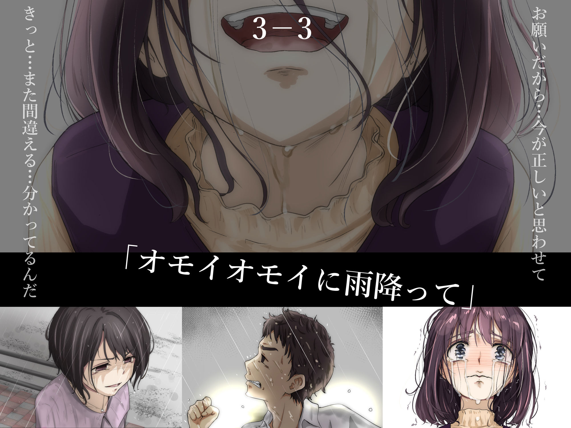 きみの全てを奪うまで 3 サンプル 9