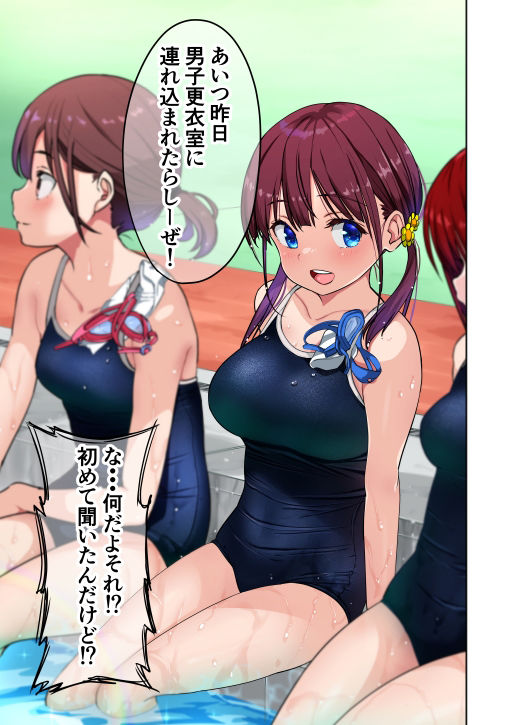 幼馴染とHした翌日 サンプル 7