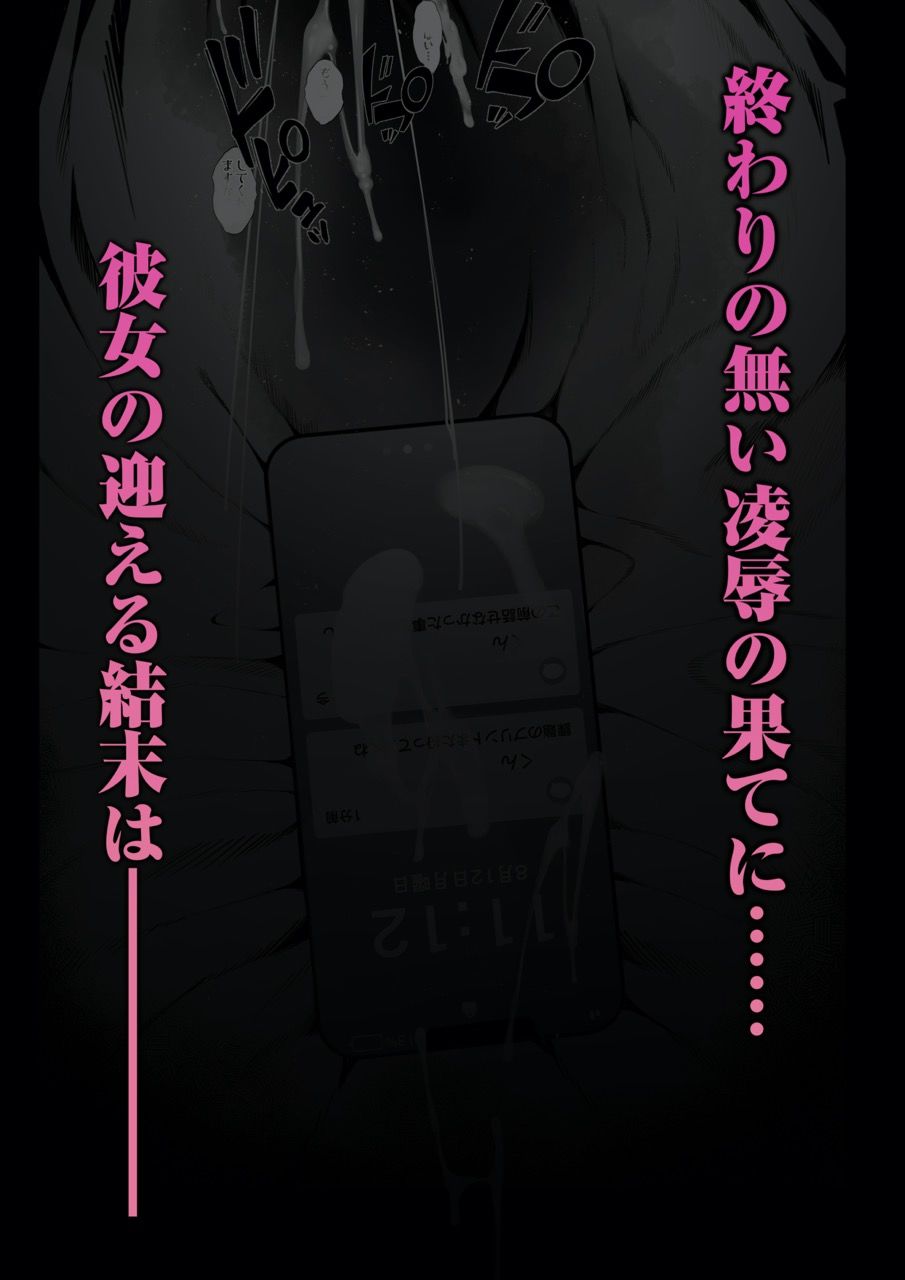 僕のクラスのグラドルが絶倫チ◯コに堕ちるまで サンプル 10