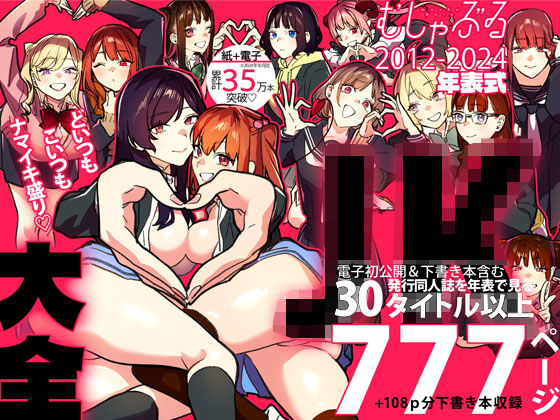 【特典付】交換留学生-サキュバス達と僕-