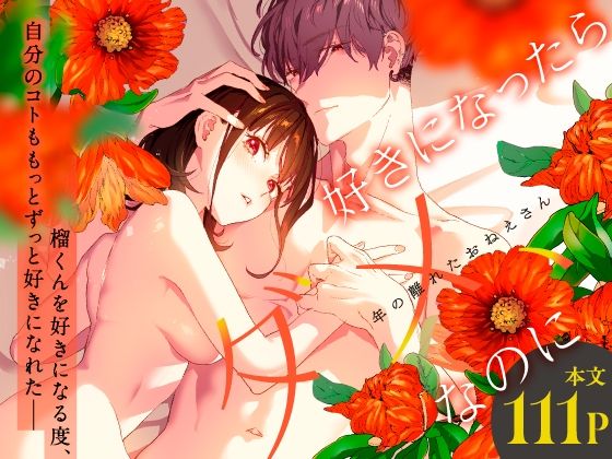 むしゃぶるJK大全