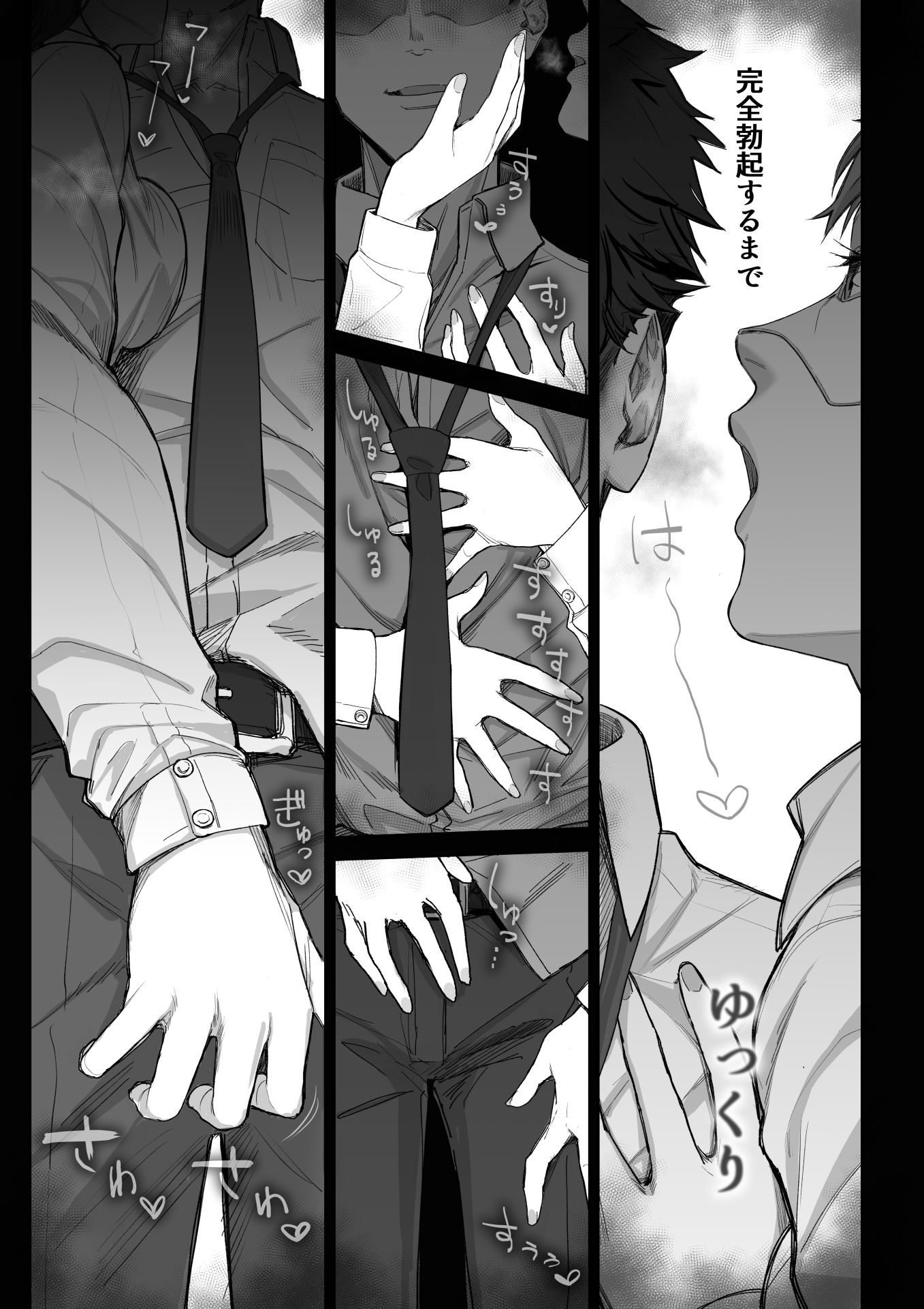 フェラチオ10分耐えたら君の勝ち〜飴と鞭〜 サンプル 8