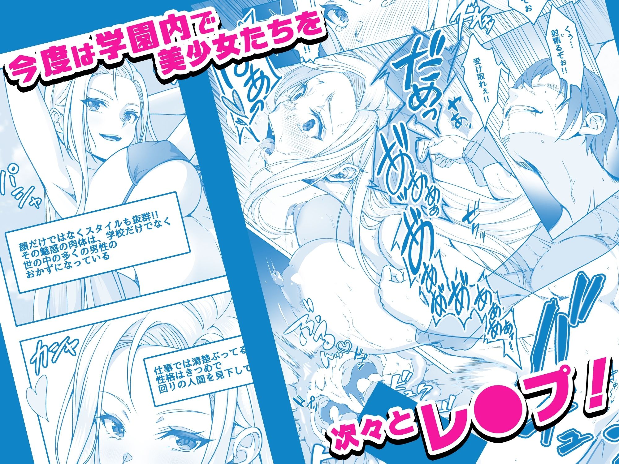 【コミック】透明人間になった俺2 今度は学園でヤリたい放題 サンプル 5