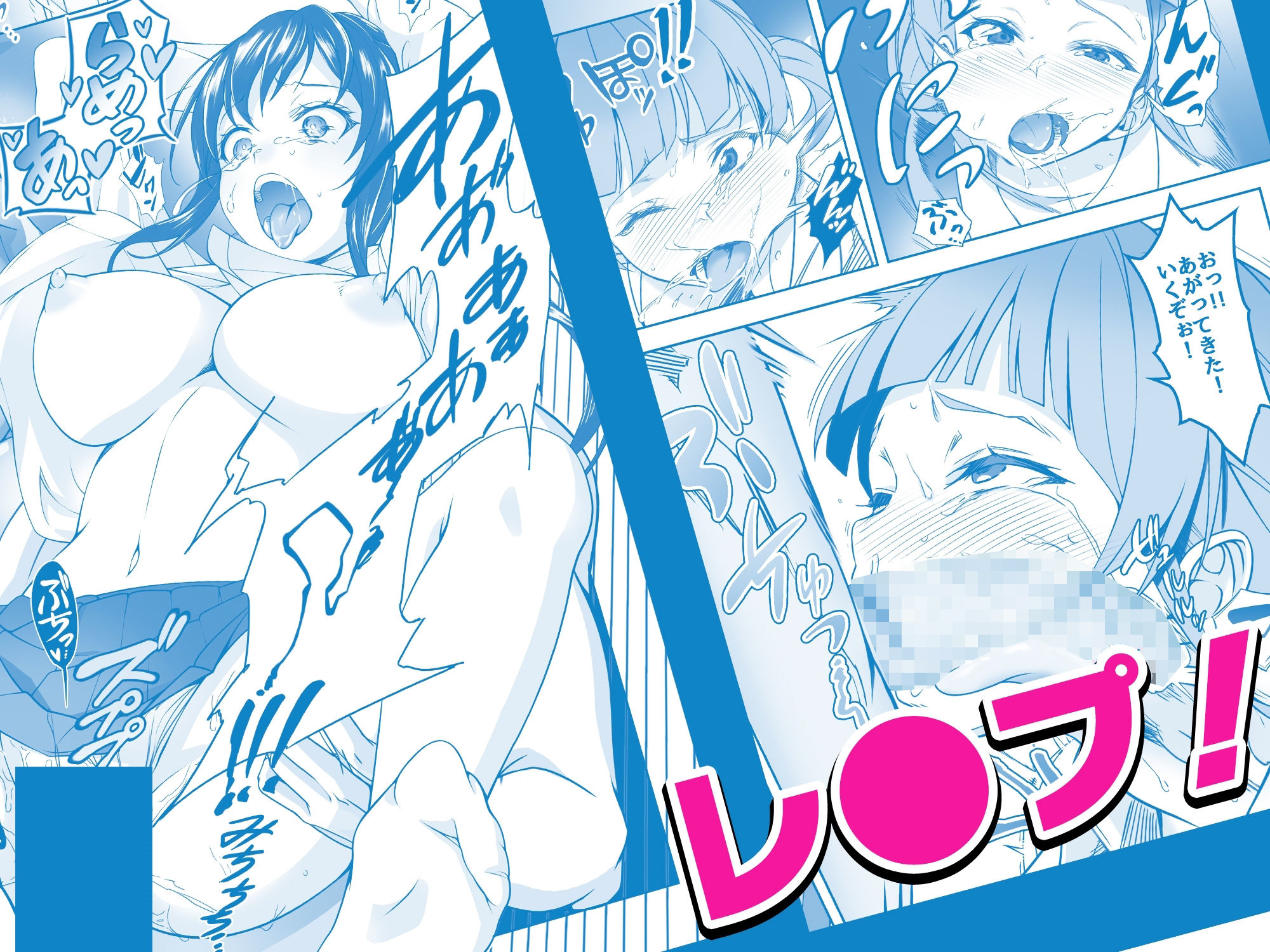 【コミック】透明人間になった俺2 今度は学園でヤリたい放題 サンプル 7