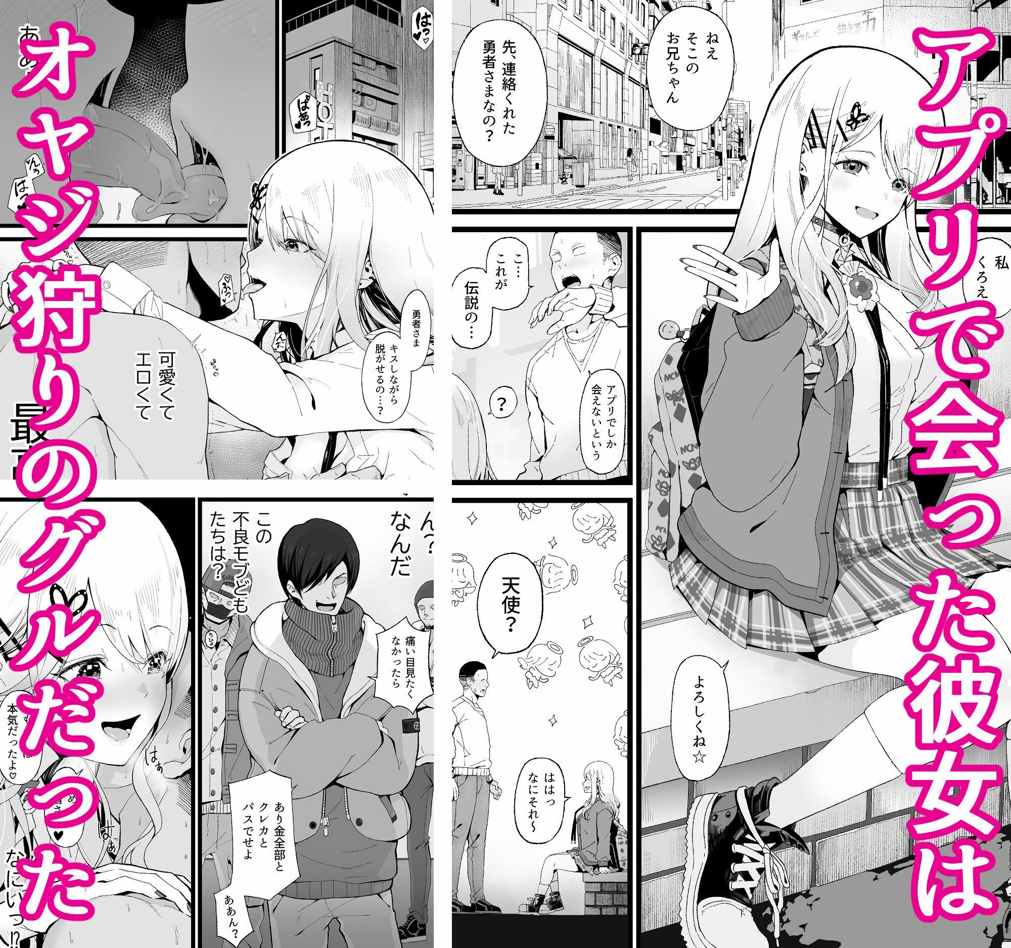 異世界パパ活改 〜俺の性剣に斬れぬものなど無しッ！！ サンプル 4