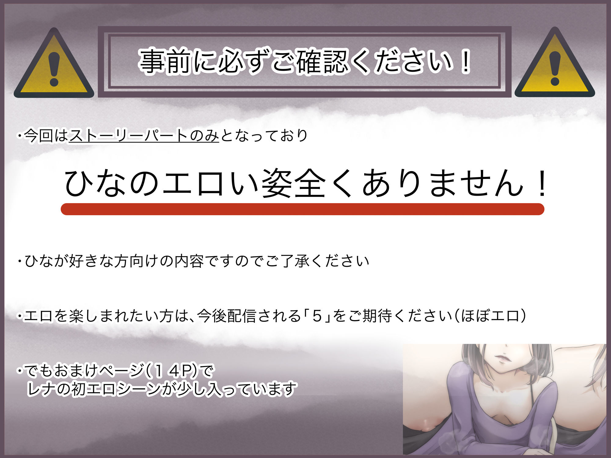 きみの全てを奪うまで 4 サンプル 3
