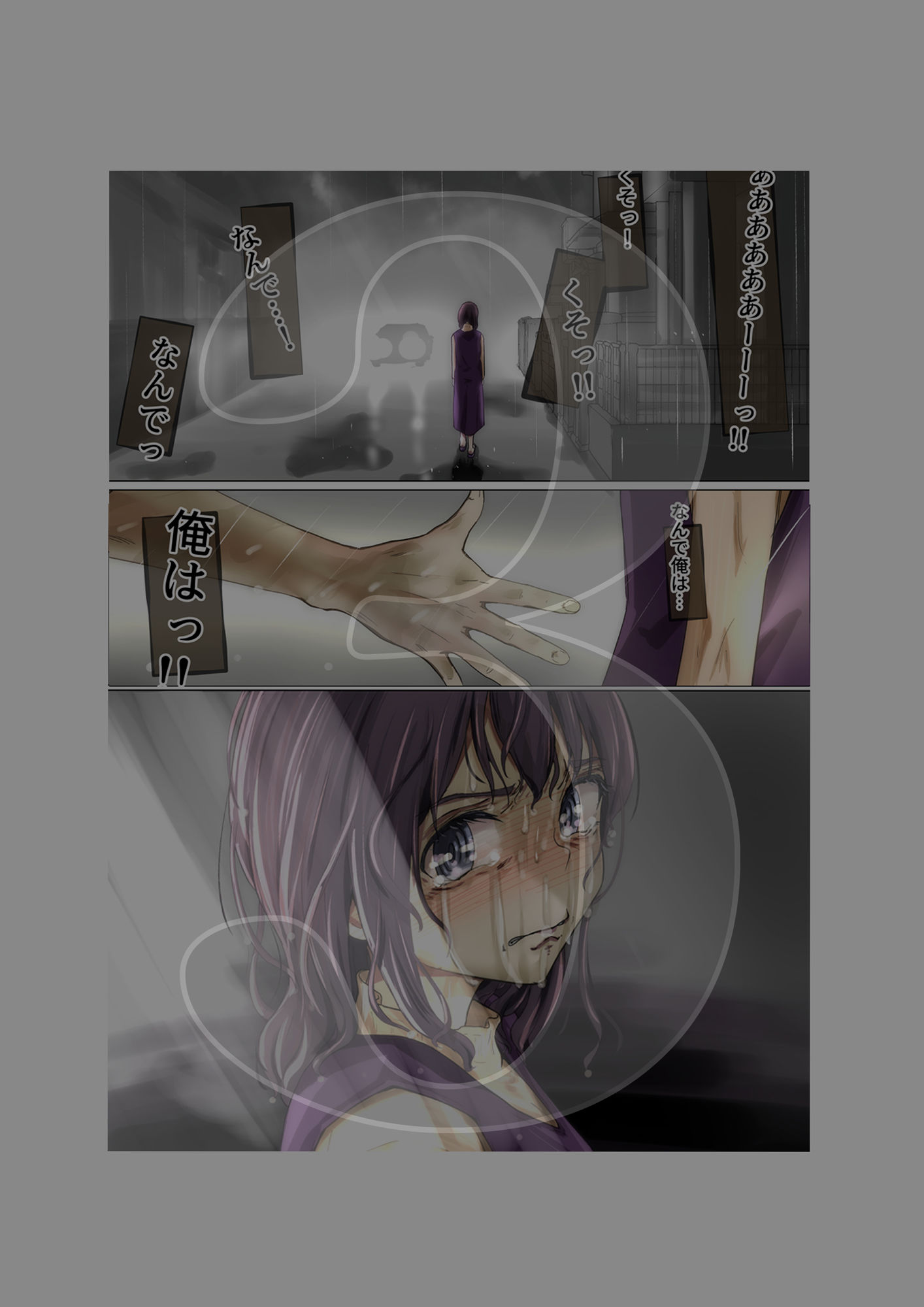 きみの全てを奪うまで 4 サンプル 7