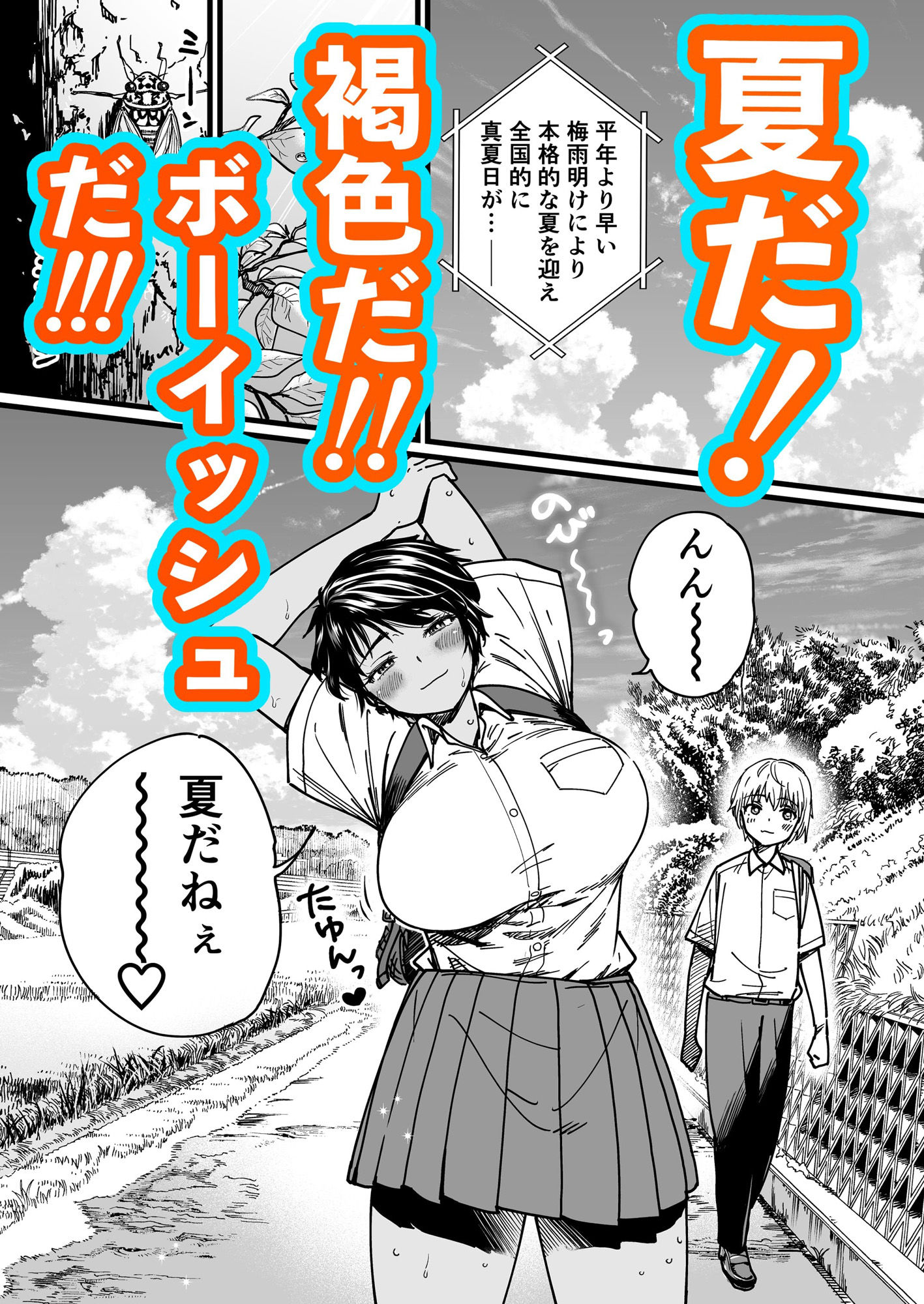 褐色でかでかボーイッシュ ！ 渚ちゃん サンプル 4