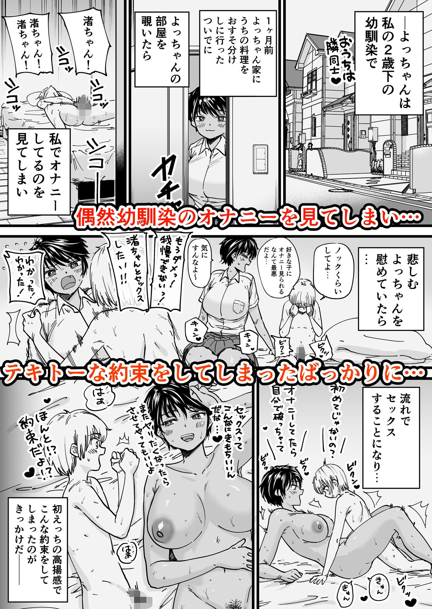 褐色でかでかボーイッシュ ！ 渚ちゃん サンプル 5