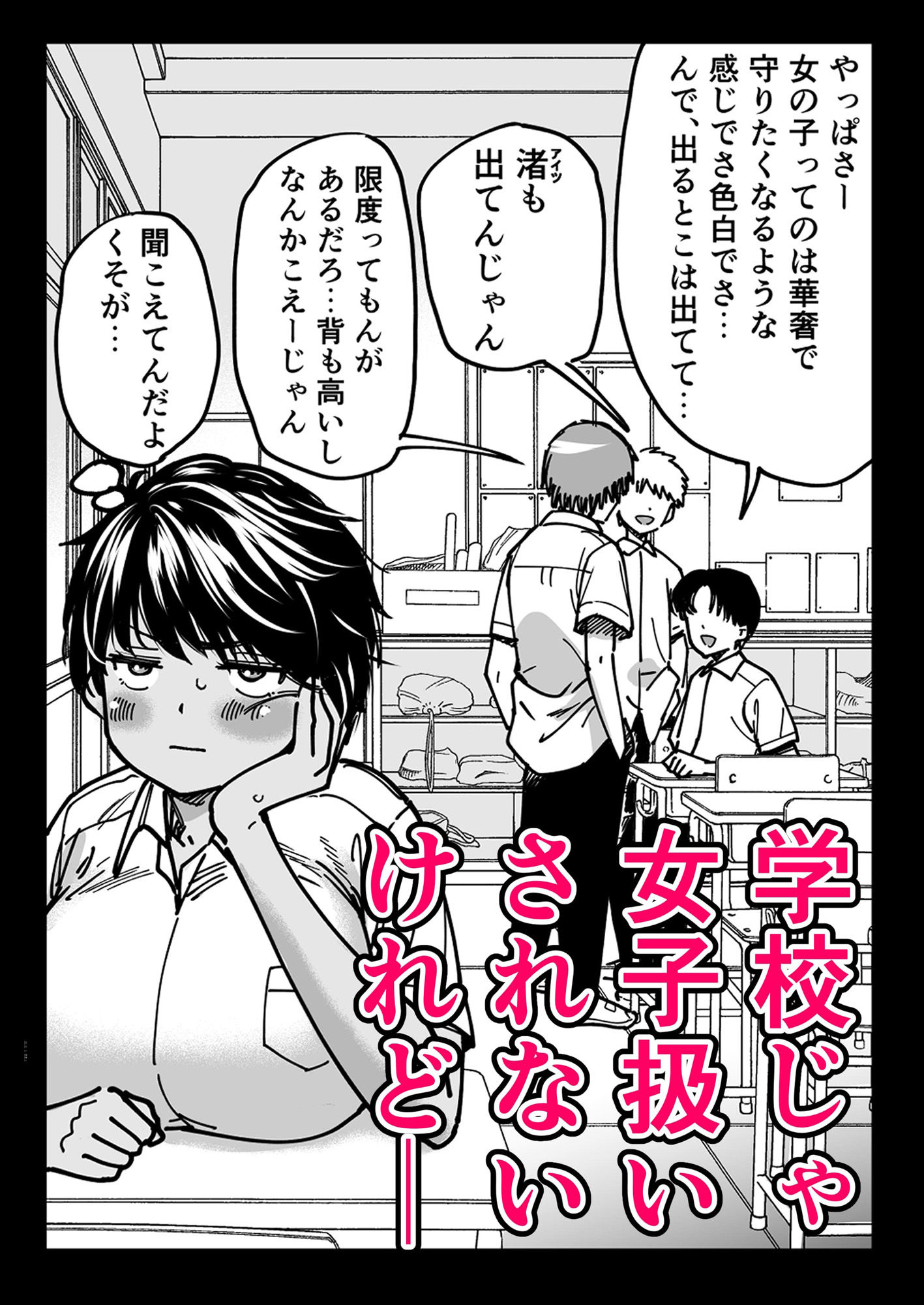 褐色でかでかボーイッシュ ！ 渚ちゃん サンプル 9