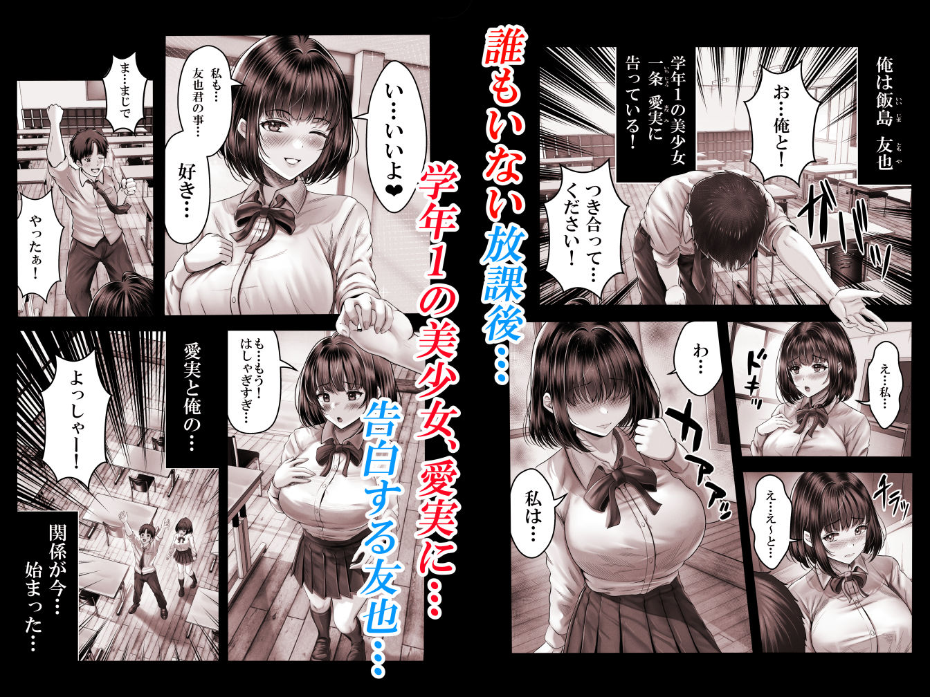 その年の離れた黒髪姉妹とお〇こする話 サンプル 3