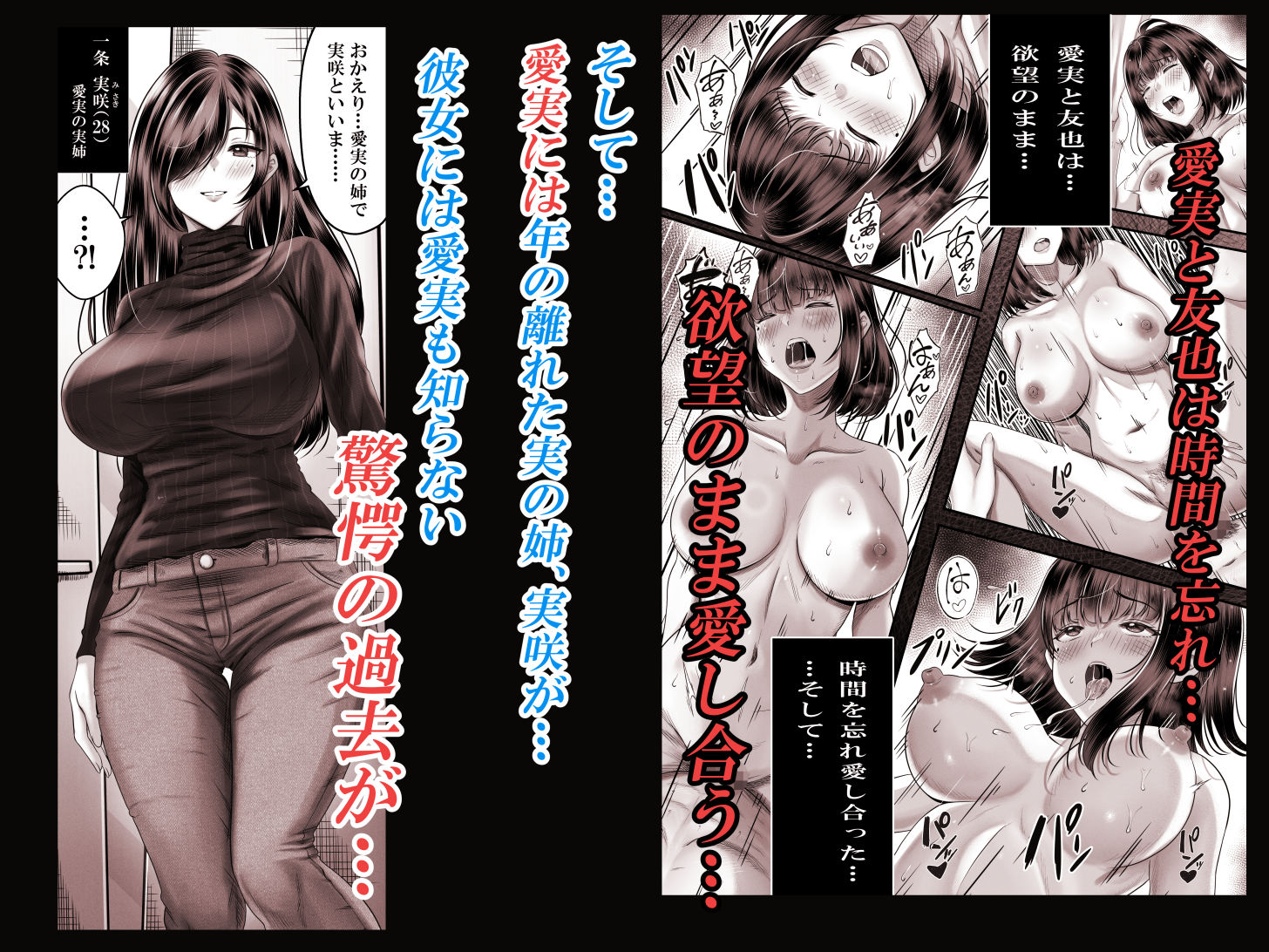 その年の離れた黒髪姉妹とお〇こする話 サンプル 8