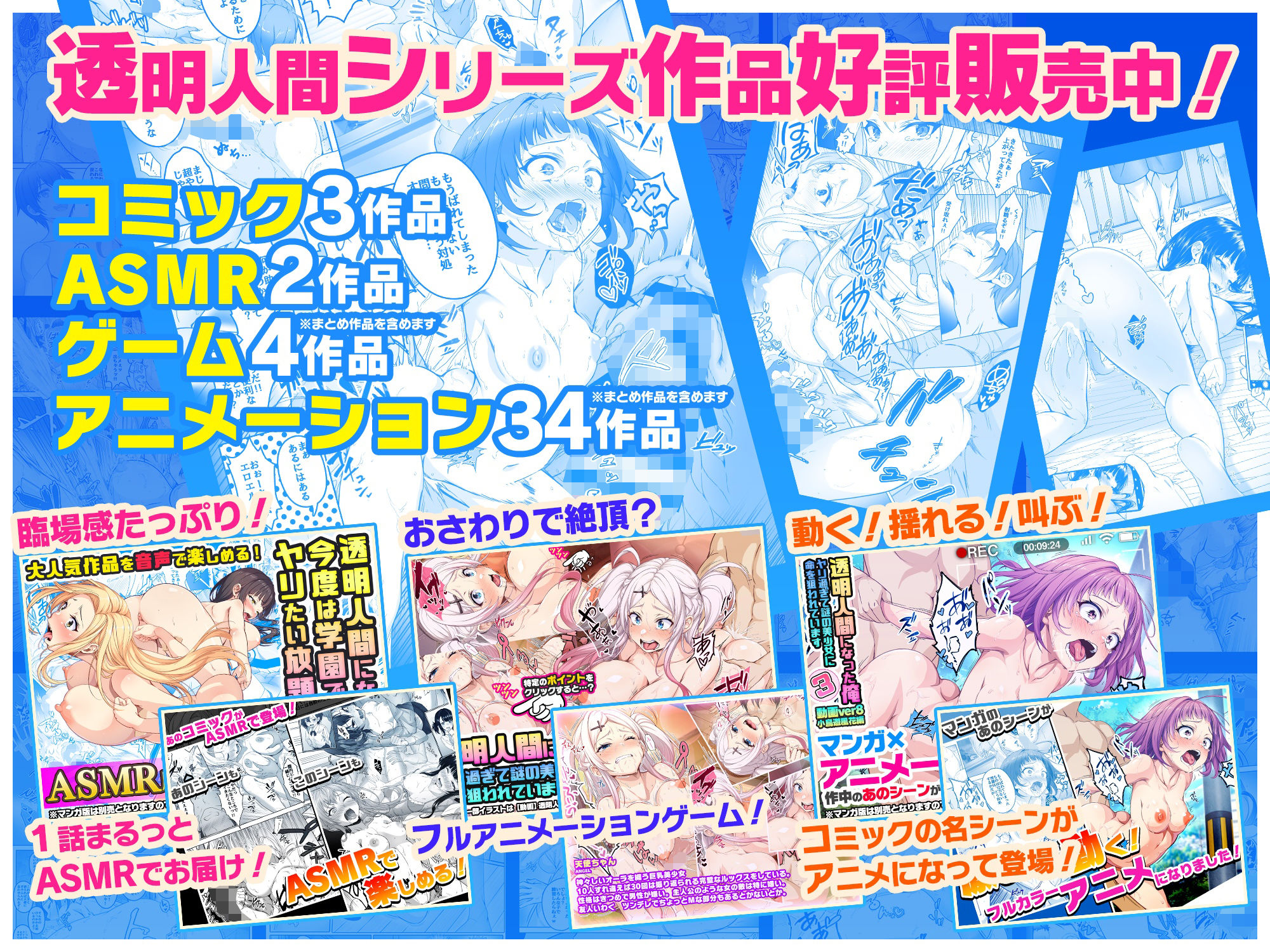 【ゲーム】透明人間になった俺3 ver1 高宮祥子編 サンプル 8