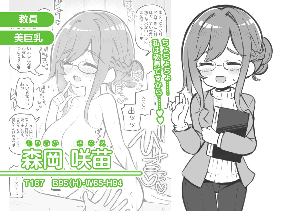 文化祭ソープランド2 サンプル 7