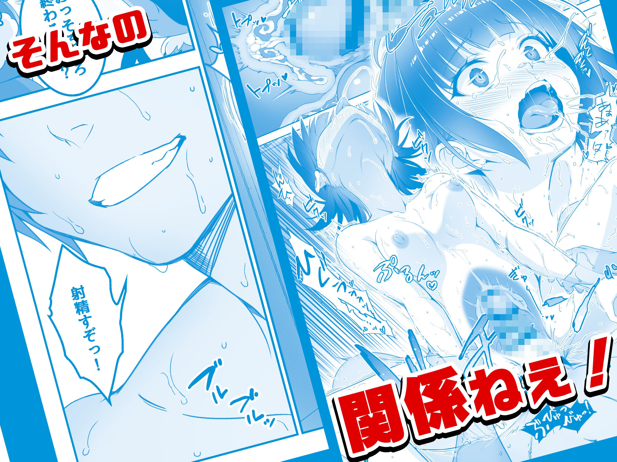 【コミック】透明人間になった俺4 催●マスターあらわる！？ サンプル 5