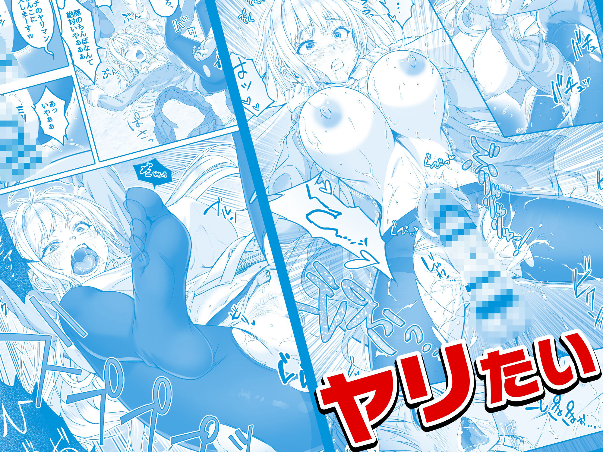 【コミック】透明人間になった俺4 催●マスターあらわる！？ サンプル 7