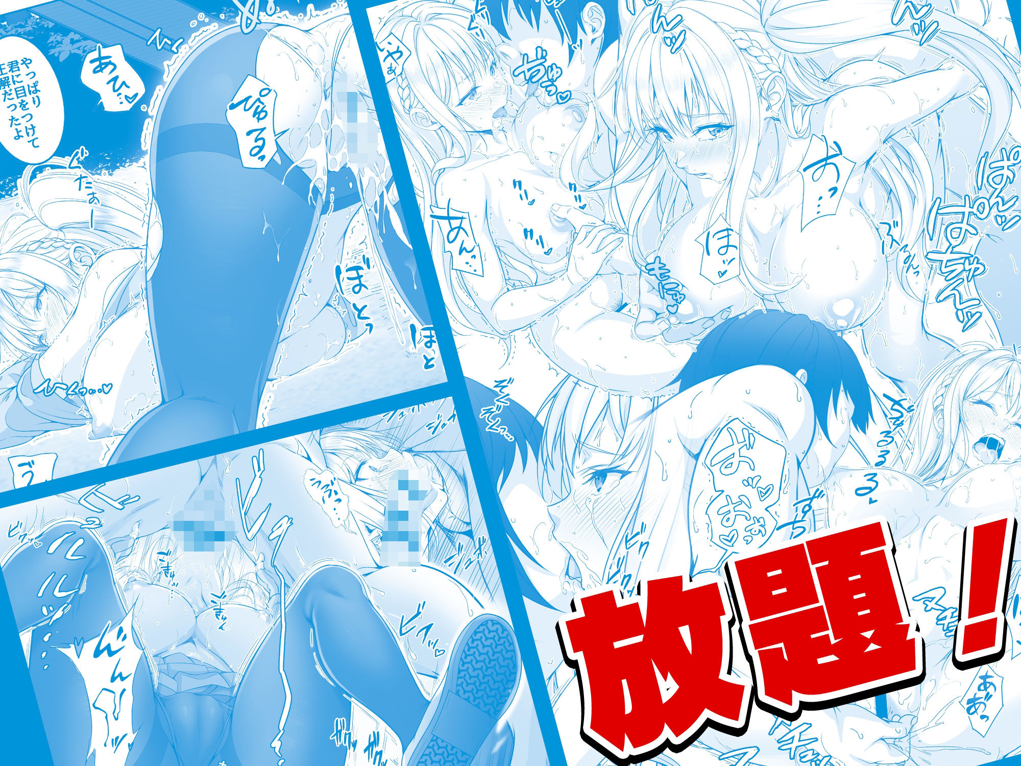 【コミック】透明人間になった俺4 催●マスターあらわる！？ サンプル 8