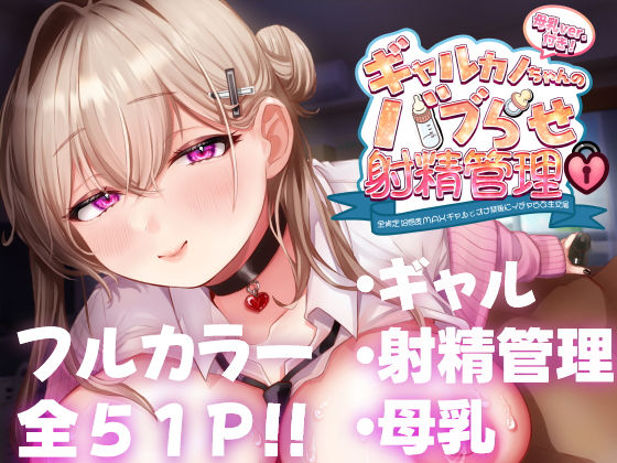 J系許嫁と先取り新婚性活