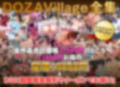 DOZAVillage全集 サンプル 10