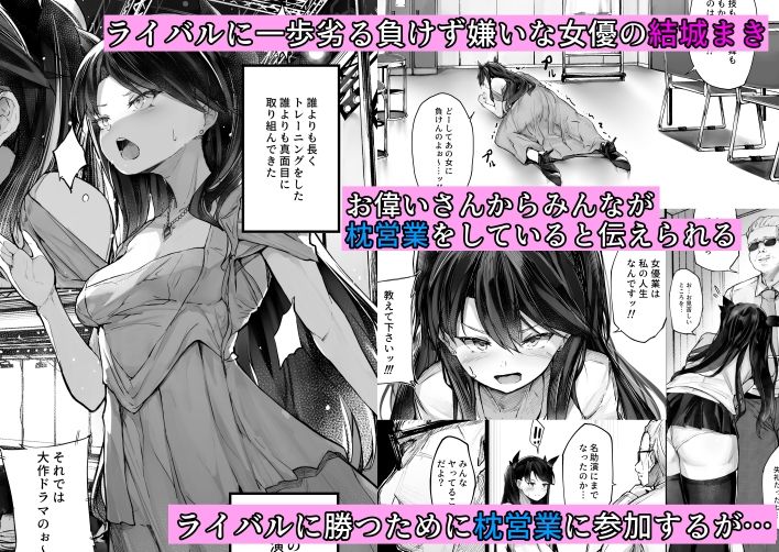 快楽堕ちした女優の末路 サンプル 3