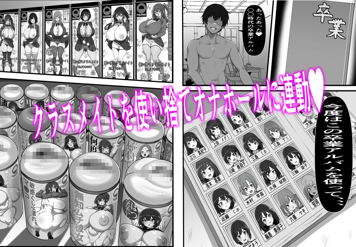 俺のオナホはあの子の生マンコと繋がっている サンプル 9