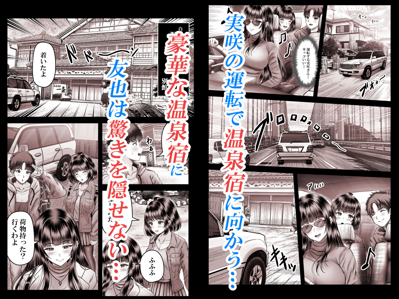 その年の離れた黒髪姉妹とお〇こする話2〜温泉旅行編〜 サンプル 7