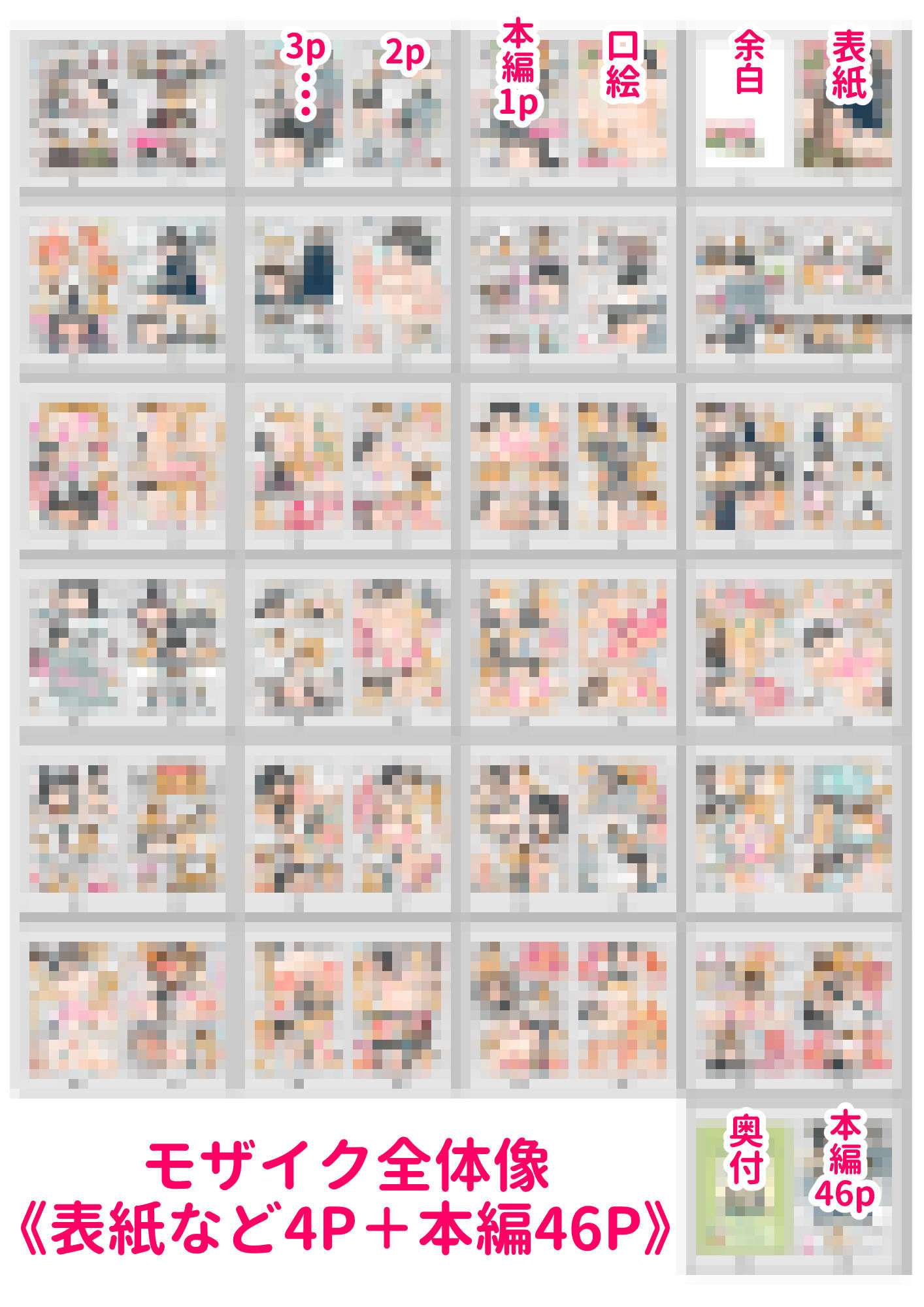 芽衣ちゃんの山菜パニック サンプル 8