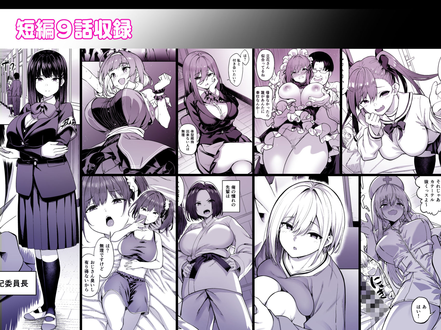 タクロヲ全集2023 サンプル 8