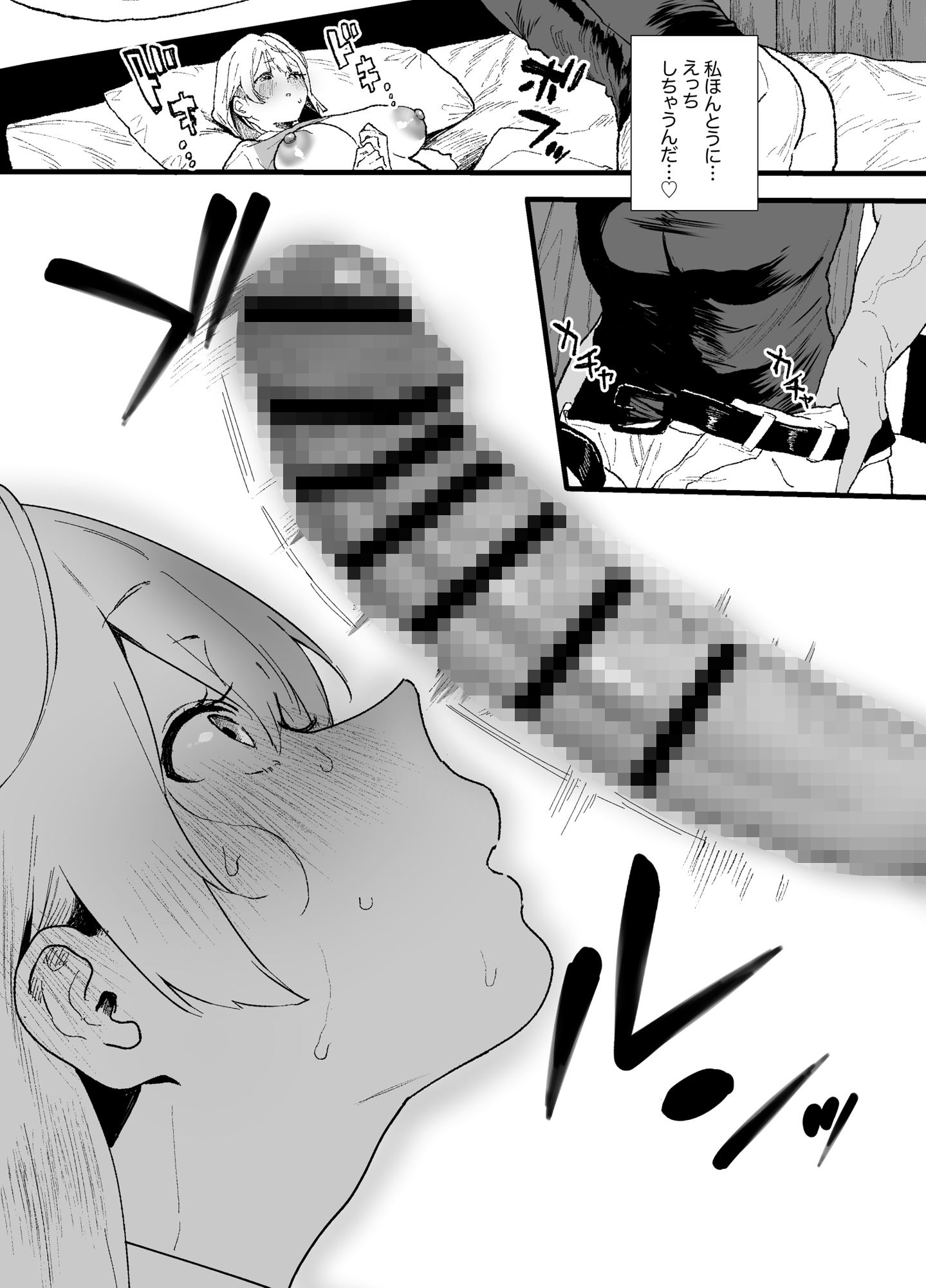 清楚で可愛いあの子がセックスを知った日の話。 サンプル 10