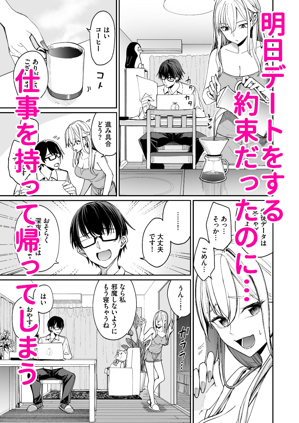 ギャルを嫁にしたら毎日がエロ最高だった。 サンプル 4