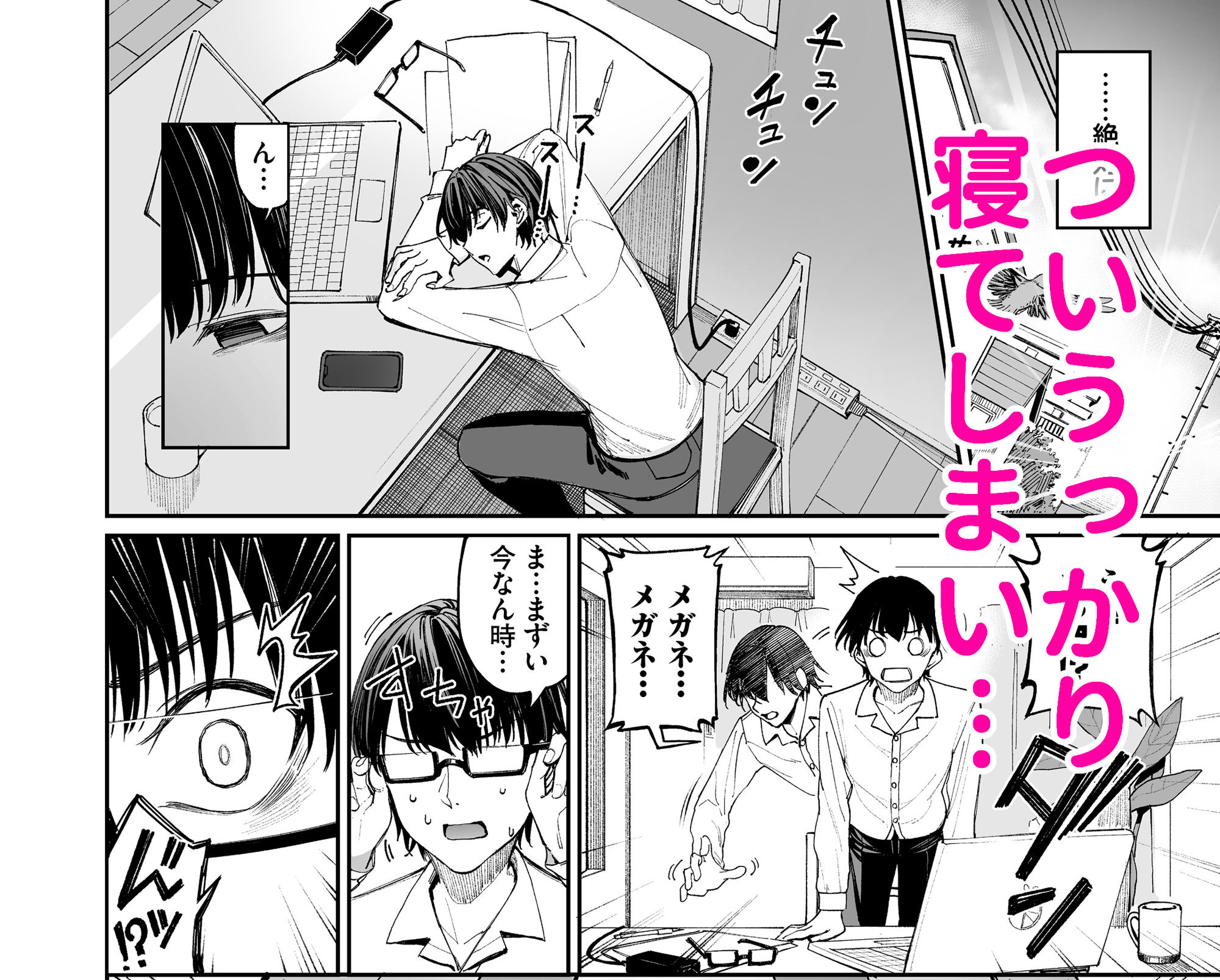 ギャルを嫁にしたら毎日がエロ最高だった。 サンプル 6